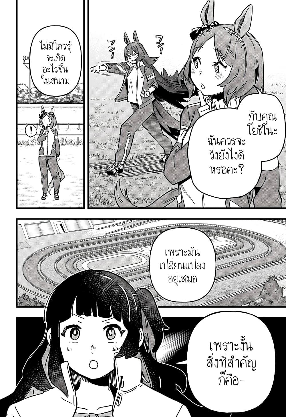 Manga-lc-com อ่านมังงะ อ่านการ์ตูน ออนไลน์ ฟรี Uma Musume Pretty Derby Star Blossom ตอนที่ 1 2 3 4 5 6 7 8 9 10 11 12 13 14 ฟรี ไม่มีโฆษณา Manga-lc - อ่าน มังงะ อ่าน การ์ตูน ออนไลน์ อ่านมังงะ ฟรี