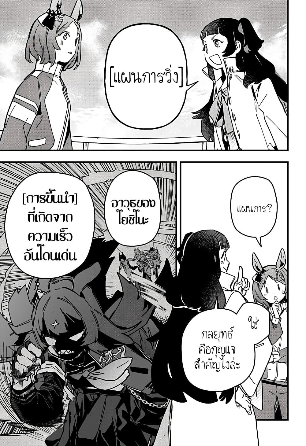 Manga-lc-com อ่านมังงะ อ่านการ์ตูน ออนไลน์ ฟรี Uma Musume Pretty Derby Star Blossom ตอนที่ 1 2 3 4 5 6 7 8 9 10 11 12 13 14 ฟรี ไม่มีโฆษณา Manga-lc - อ่าน มังงะ อ่าน การ์ตูน ออนไลน์ อ่านมังงะ ฟรี