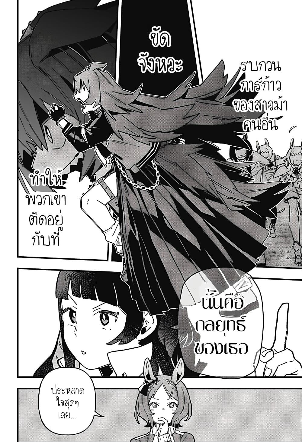 Manga-lc-com อ่านมังงะ อ่านการ์ตูน ออนไลน์ ฟรี Uma Musume Pretty Derby Star Blossom ตอนที่ 1 2 3 4 5 6 7 8 9 10 11 12 13 14 ฟรี ไม่มีโฆษณา Manga-lc - อ่าน มังงะ อ่าน การ์ตูน ออนไลน์ อ่านมังงะ ฟรี