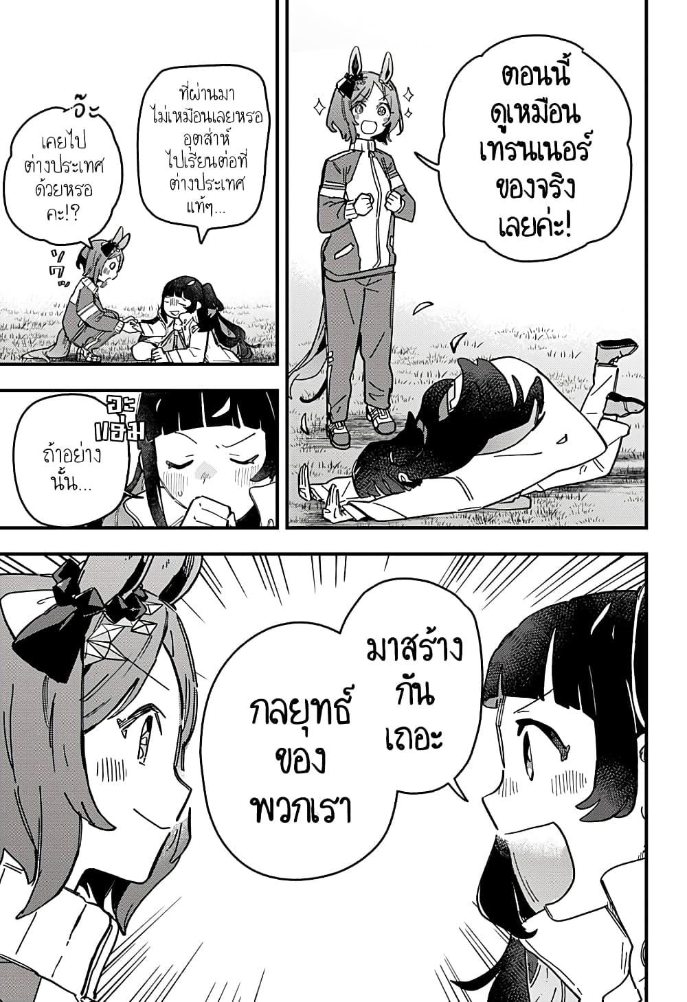 Manga-lc-com อ่านมังงะ อ่านการ์ตูน ออนไลน์ ฟรี Uma Musume Pretty Derby Star Blossom ตอนที่ 1 2 3 4 5 6 7 8 9 10 11 12 13 14 ฟรี ไม่มีโฆษณา Manga-lc - อ่าน มังงะ อ่าน การ์ตูน ออนไลน์ อ่านมังงะ ฟรี