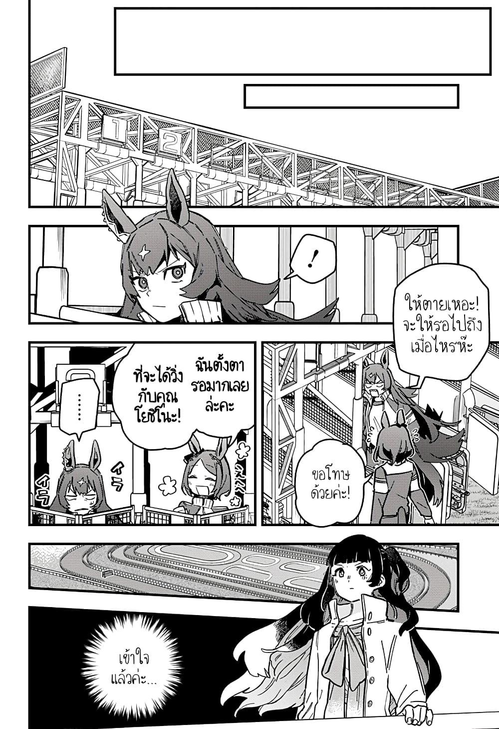 Manga-lc-com อ่านมังงะ อ่านการ์ตูน ออนไลน์ ฟรี Uma Musume Pretty Derby Star Blossom ตอนที่ 1 2 3 4 5 6 7 8 9 10 11 12 13 14 ฟรี ไม่มีโฆษณา Manga-lc - อ่าน มังงะ อ่าน การ์ตูน ออนไลน์ อ่านมังงะ ฟรี