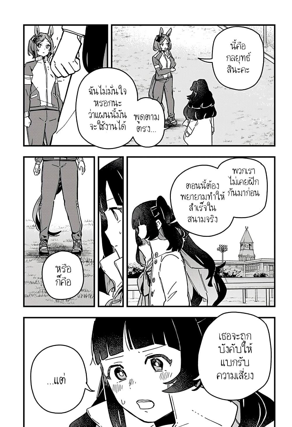 Manga-lc-com อ่านมังงะ อ่านการ์ตูน ออนไลน์ ฟรี Uma Musume Pretty Derby Star Blossom ตอนที่ 1 2 3 4 5 6 7 8 9 10 11 12 13 14 ฟรี ไม่มีโฆษณา Manga-lc - อ่าน มังงะ อ่าน การ์ตูน ออนไลน์ อ่านมังงะ ฟรี