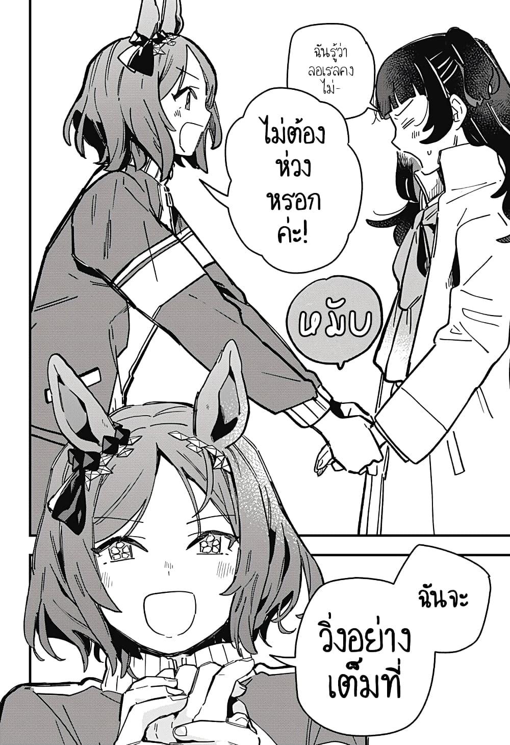 Manga-lc-com อ่านมังงะ อ่านการ์ตูน ออนไลน์ ฟรี Uma Musume Pretty Derby Star Blossom ตอนที่ 1 2 3 4 5 6 7 8 9 10 11 12 13 14 ฟรี ไม่มีโฆษณา Manga-lc - อ่าน มังงะ อ่าน การ์ตูน ออนไลน์ อ่านมังงะ ฟรี