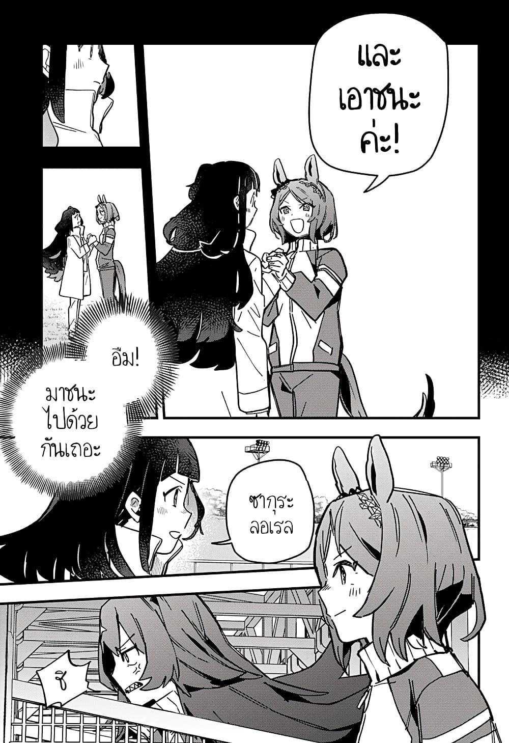 Manga-lc-com อ่านมังงะ อ่านการ์ตูน ออนไลน์ ฟรี Uma Musume Pretty Derby Star Blossom ตอนที่ 1 2 3 4 5 6 7 8 9 10 11 12 13 14 ฟรี ไม่มีโฆษณา Manga-lc - อ่าน มังงะ อ่าน การ์ตูน ออนไลน์ อ่านมังงะ ฟรี