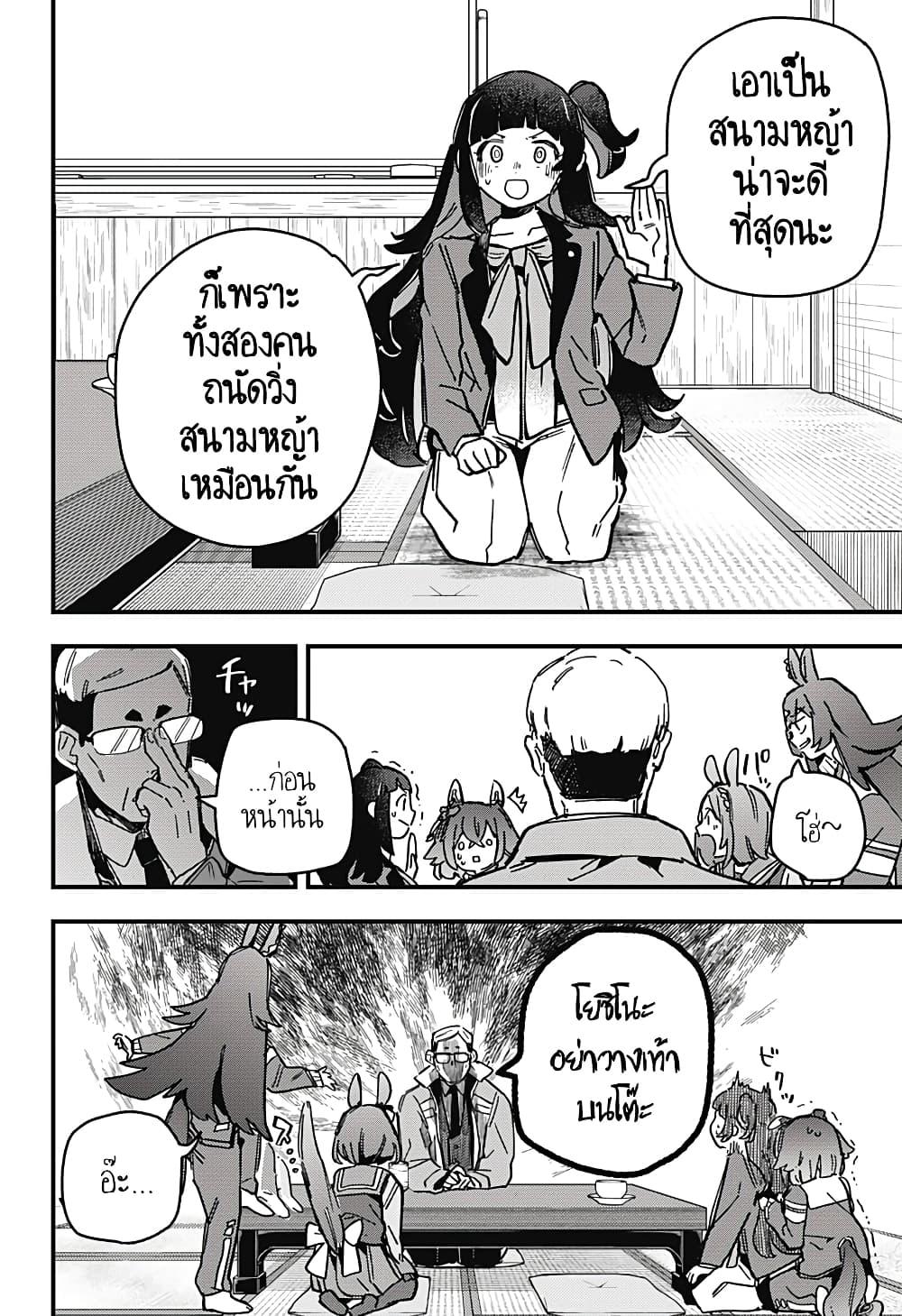 Manga-lc-com อ่านมังงะ อ่านการ์ตูน ออนไลน์ ฟรี Uma Musume Pretty Derby Star Blossom ตอนที่ 1 2 3 4 5 6 7 8 9 10 11 12 13 14 ฟรี ไม่มีโฆษณา Manga-lc - อ่าน มังงะ อ่าน การ์ตูน ออนไลน์ อ่านมังงะ ฟรี