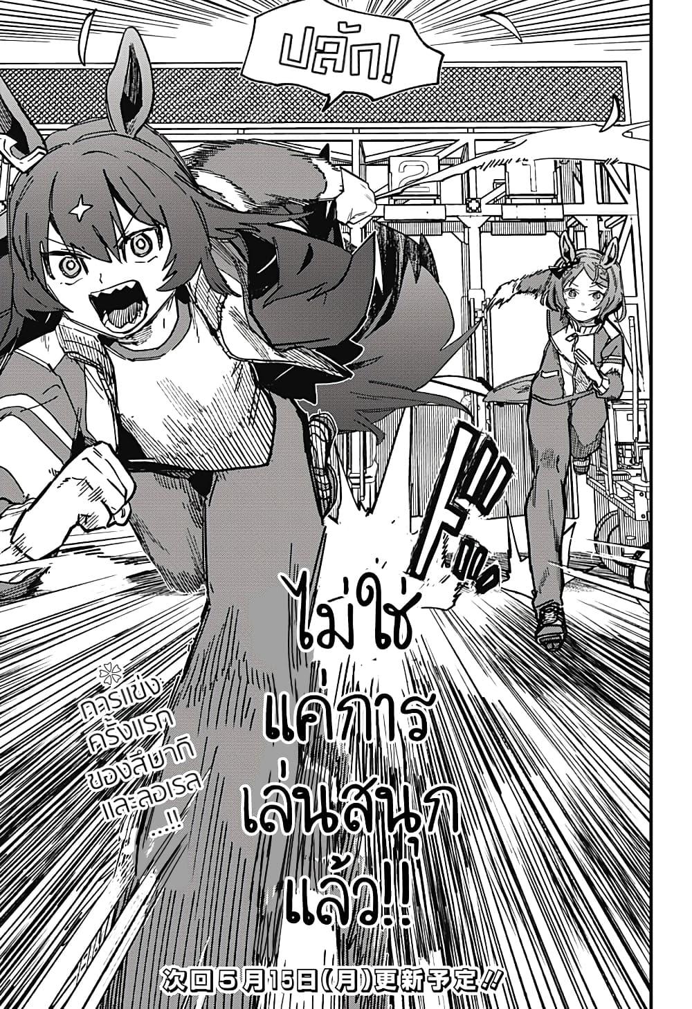 Manga-lc-com อ่านมังงะ อ่านการ์ตูน ออนไลน์ ฟรี Uma Musume Pretty Derby Star Blossom ตอนที่ 1 2 3 4 5 6 7 8 9 10 11 12 13 14 ฟรี ไม่มีโฆษณา Manga-lc - อ่าน มังงะ อ่าน การ์ตูน ออนไลน์ อ่านมังงะ ฟรี