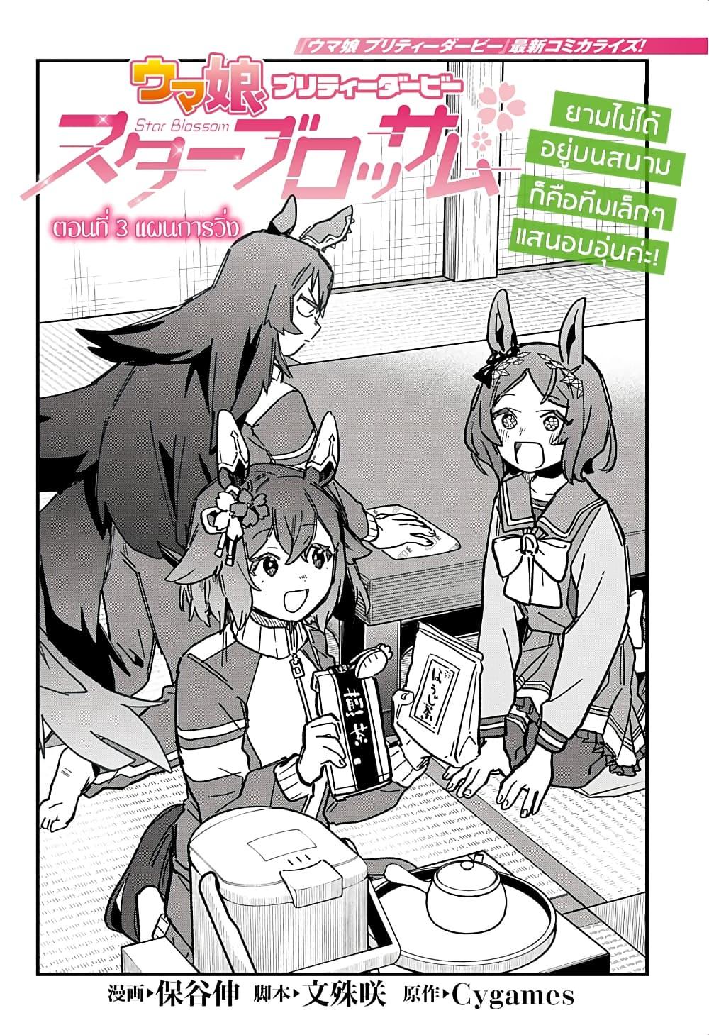 Manga-lc-com อ่านมังงะ อ่านการ์ตูน ออนไลน์ ฟรี Uma Musume Pretty Derby Star Blossom ตอนที่ 1 2 3 4 5 6 7 8 9 10 11 12 13 14 ฟรี ไม่มีโฆษณา Manga-lc - อ่าน มังงะ อ่าน การ์ตูน ออนไลน์ อ่านมังงะ ฟรี