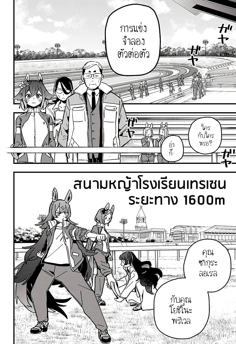 Manga-lc-com อ่านมังงะ อ่านการ์ตูน ออนไลน์ ฟรี Uma Musume Pretty Derby Star Blossom ตอนที่ 1 2 3 4 5 6 7 8 9 10 11 12 13 14 ฟรี ไม่มีโฆษณา Manga-lc - อ่าน มังงะ อ่าน การ์ตูน ออนไลน์ อ่านมังงะ ฟรี