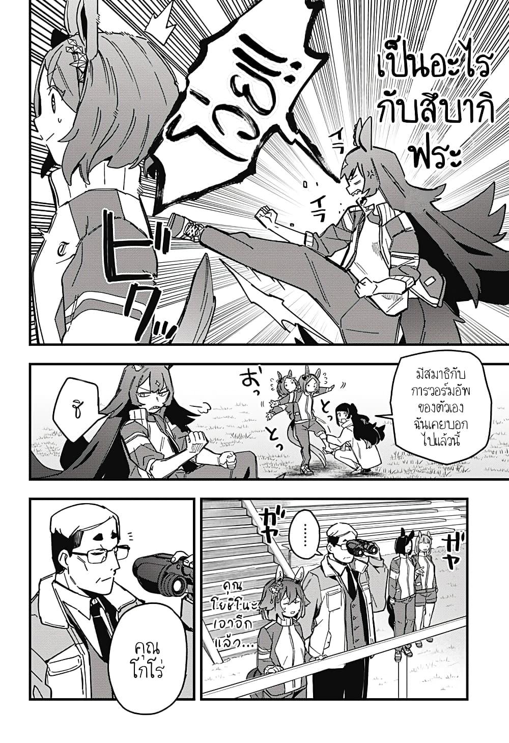 Manga-lc-com อ่านมังงะ อ่านการ์ตูน ออนไลน์ ฟรี Uma Musume Pretty Derby Star Blossom ตอนที่ 1 2 3 4 5 6 7 8 9 10 11 12 13 14 ฟรี ไม่มีโฆษณา Manga-lc - อ่าน มังงะ อ่าน การ์ตูน ออนไลน์ อ่านมังงะ ฟรี