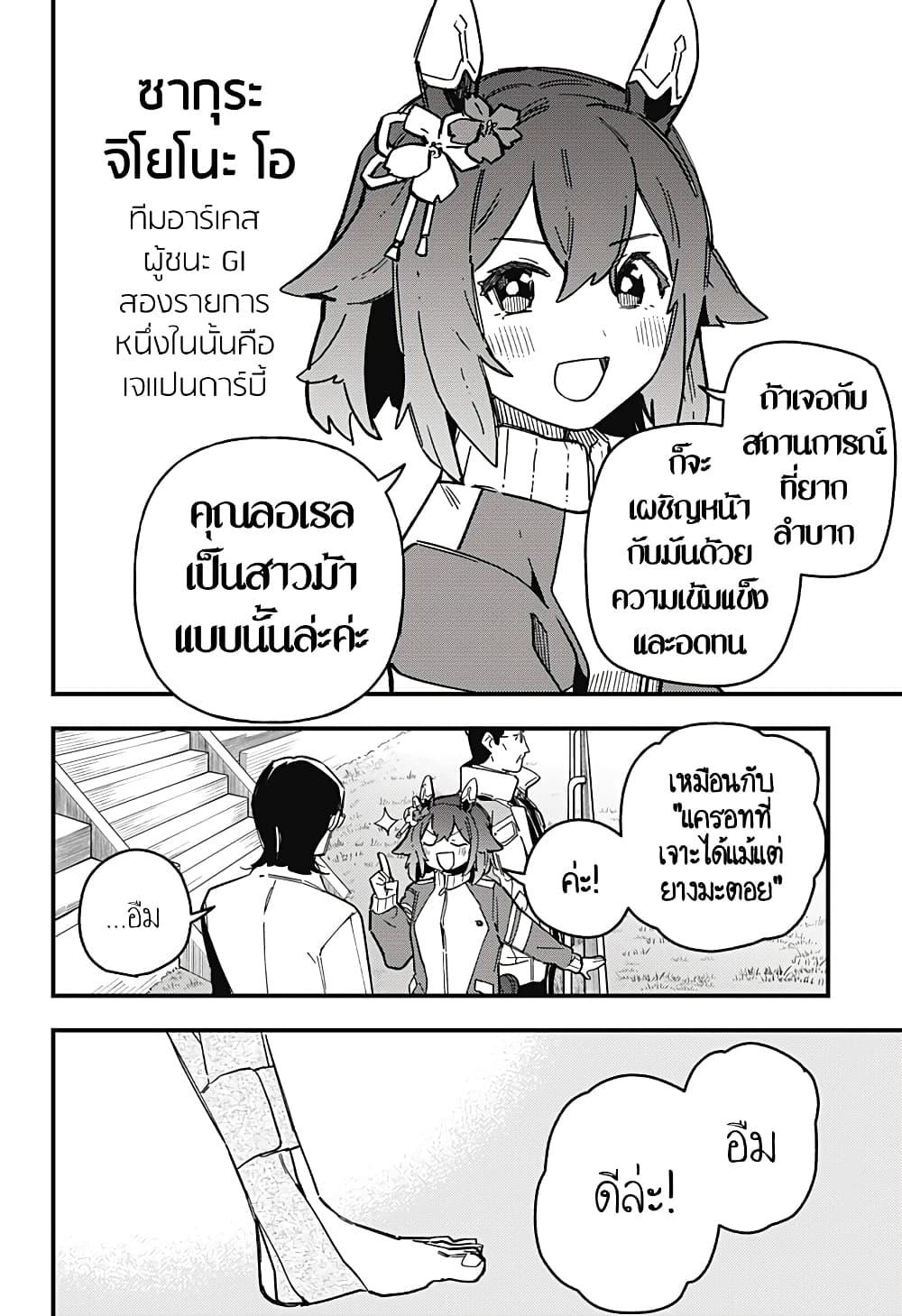 Manga-lc-com อ่านมังงะ อ่านการ์ตูน ออนไลน์ ฟรี Uma Musume Pretty Derby Star Blossom ตอนที่ 1 2 3 4 5 6 7 8 9 10 11 12 13 14 ฟรี ไม่มีโฆษณา Manga-lc - อ่าน มังงะ อ่าน การ์ตูน ออนไลน์ อ่านมังงะ ฟรี