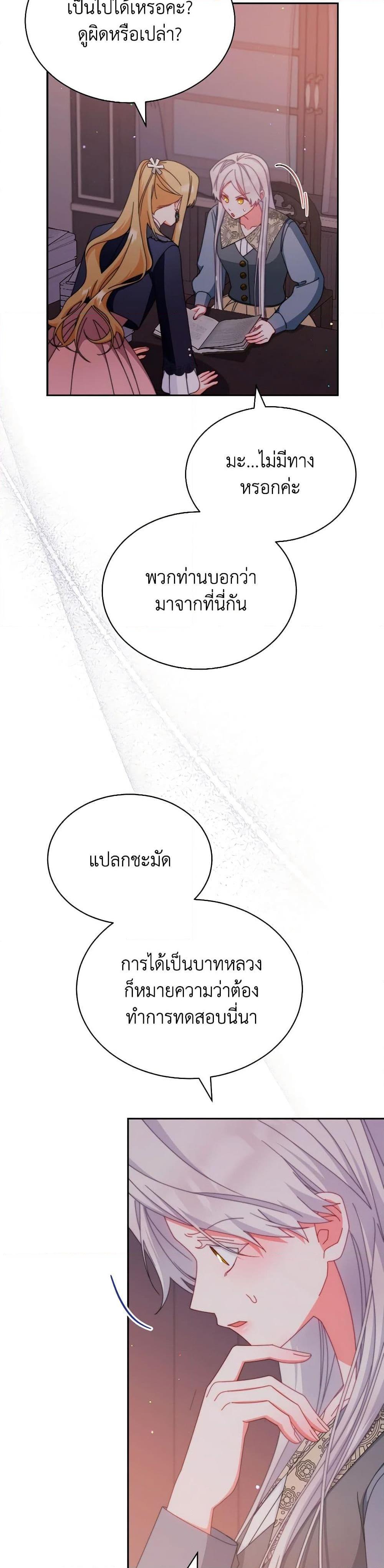 Manga-lc-com อ่านมังงะ อ่านการ์ตูน ออนไลน์ ฟรี Writing My Male Lead’s Happily Ever After ตอนที่ 1 2 3 4 5 6 7 8 9 10 11 12 13 14 ฟรี ไม่มีโฆษณา Manga-lc - อ่าน มังงะ อ่าน การ์ตูน ออนไลน์ อ่านมังงะ ฟรี