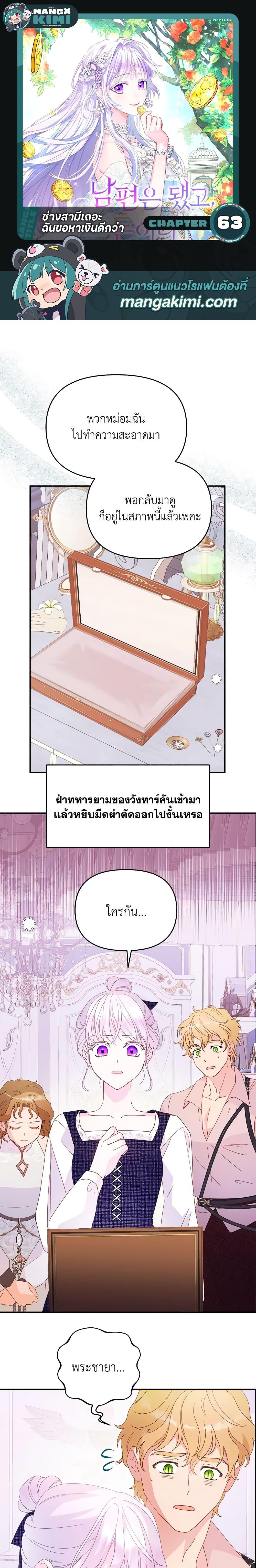 Manga-lc-com อ่านมังงะ อ่านการ์ตูน ออนไลน์ ฟรี Forget My Husband, I’ll Go Make Money ตอนที่ 1 2 3 4 5 6 7 8 9 10 11 12 13 14 ฟรี ไม่มีโฆษณา Manga-lc - อ่าน มังงะ อ่าน การ์ตูน ออนไลน์ อ่านมังงะ ฟรี