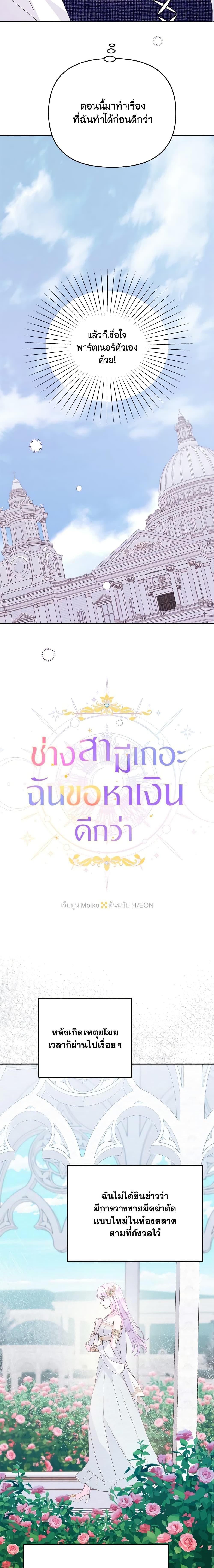 Manga-lc-com อ่านมังงะ อ่านการ์ตูน ออนไลน์ ฟรี Forget My Husband, I’ll Go Make Money ตอนที่ 1 2 3 4 5 6 7 8 9 10 11 12 13 14 ฟรี ไม่มีโฆษณา Manga-lc - อ่าน มังงะ อ่าน การ์ตูน ออนไลน์ อ่านมังงะ ฟรี