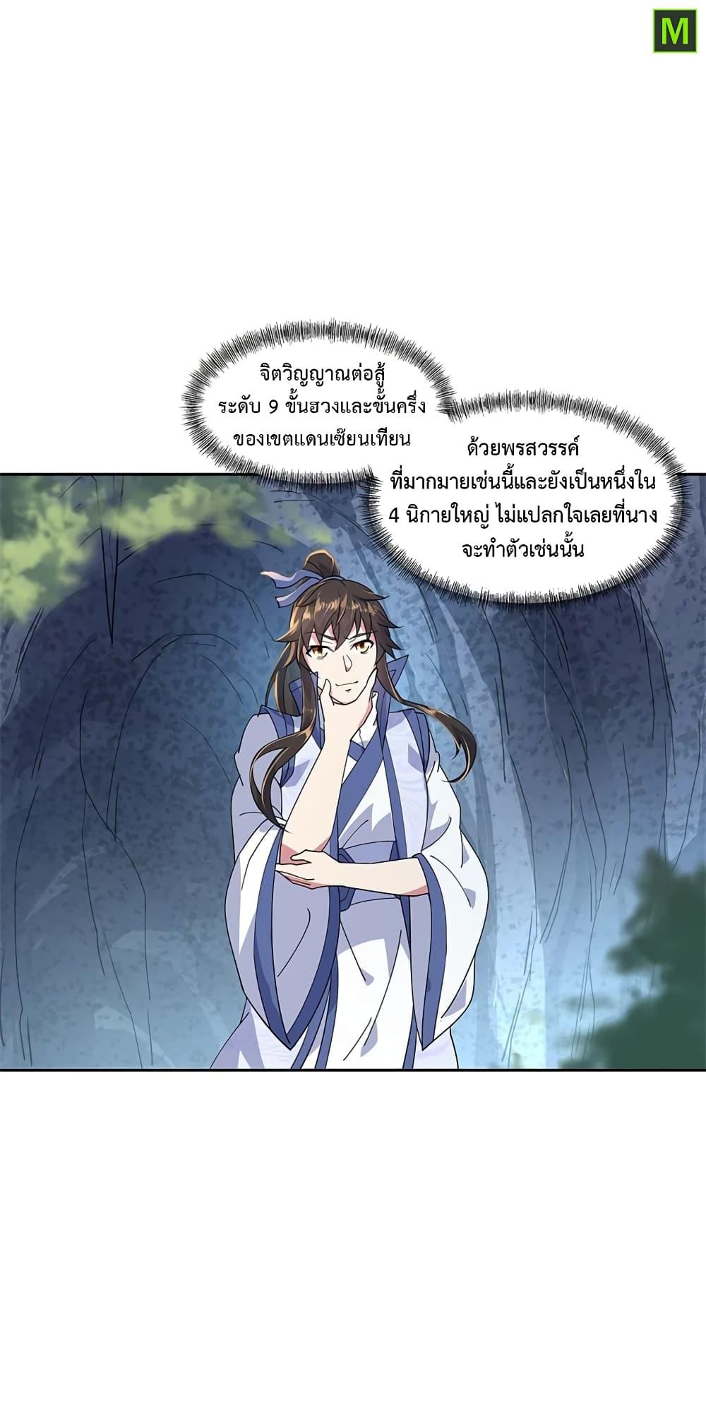 Manga-lc-com อ่านมังงะ อ่านการ์ตูน ออนไลน์ ฟรี Peerless Battle Spirit (Tian Cang Zi Dongman) ตอนที่ 1 2 3 4 5 6 7 8 9 10 11 12 13 14 ฟรี ไม่มีโฆษณา Manga-lc - อ่าน มังงะ อ่าน การ์ตูน ออนไลน์ อ่านมังงะ ฟรี