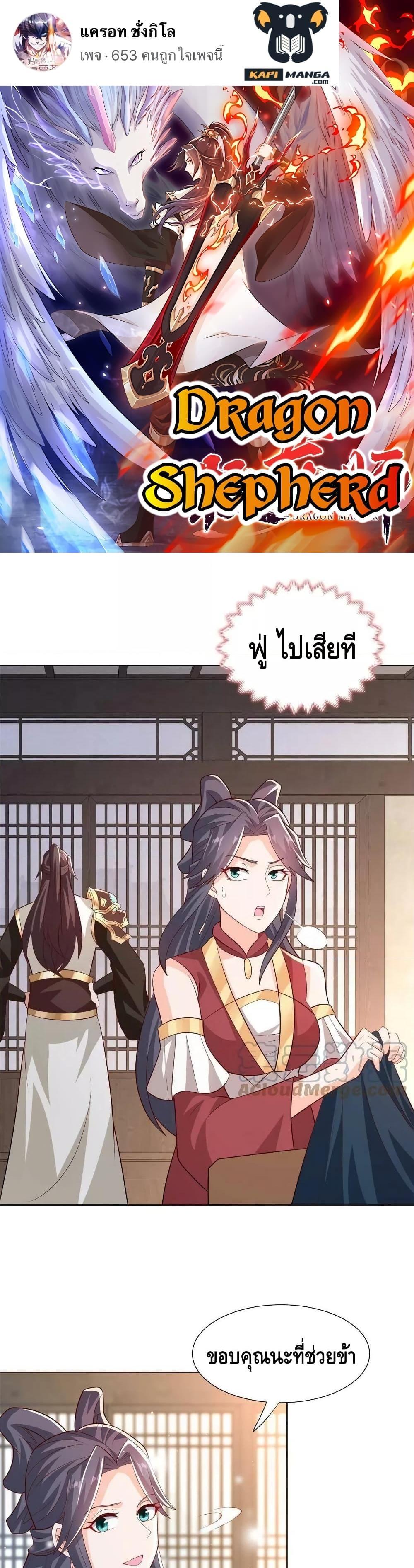 Manga-lc-com อ่านมังงะ อ่านการ์ตูน ออนไลน์ ฟรี DragonShepherd ตอนที่ 1 2 3 4 5 6 7 8 9 10 11 12 13 14 ฟรี ไม่มีโฆษณา Manga-lc - อ่าน มังงะ อ่าน การ์ตูน ออนไลน์ อ่านมังงะ ฟรี