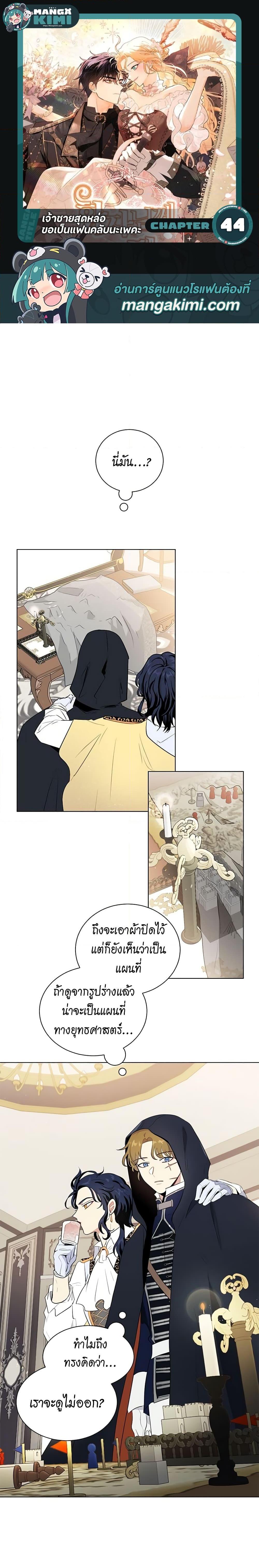 Manga-lc-com อ่านมังงะ อ่านการ์ตูน ออนไลน์ ฟรี I’m Stanning the Prince ตอนที่ 1 2 3 4 5 6 7 8 9 10 11 12 13 14 ฟรี ไม่มีโฆษณา Manga-lc - อ่าน มังงะ อ่าน การ์ตูน ออนไลน์ อ่านมังงะ ฟรี