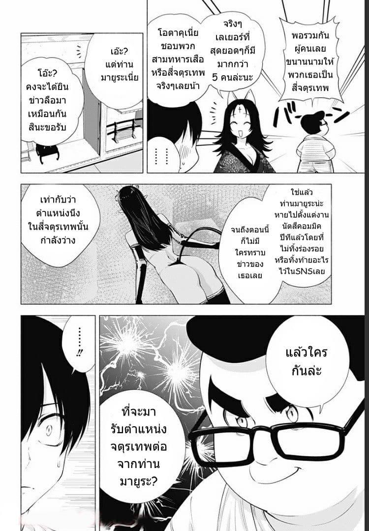 Manga-lc-com อ่านมังงะ อ่านการ์ตูน ออนไลน์ ฟรี 2.5 Jigen no Yuuwaku ตอนที่ 1 2 3 4 5 6 7 8 9 10 11 12 13 14 ฟรี ไม่มีโฆษณา Manga-lc - อ่าน มังงะ อ่าน การ์ตูน ออนไลน์ อ่านมังงะ ฟรี