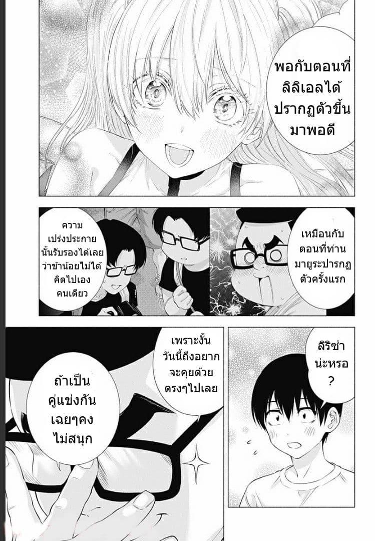 Manga-lc-com อ่านมังงะ อ่านการ์ตูน ออนไลน์ ฟรี 2.5 Jigen no Yuuwaku ตอนที่ 1 2 3 4 5 6 7 8 9 10 11 12 13 14 ฟรี ไม่มีโฆษณา Manga-lc - อ่าน มังงะ อ่าน การ์ตูน ออนไลน์ อ่านมังงะ ฟรี
