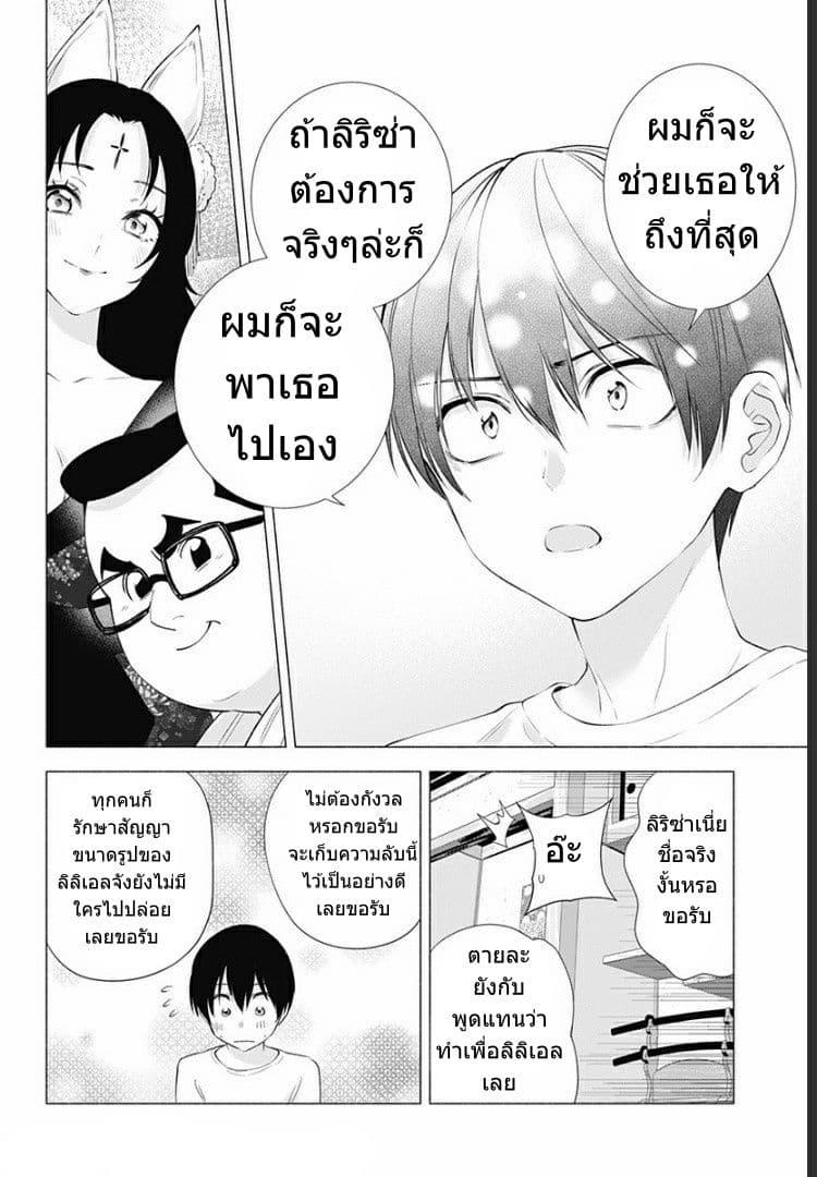 Manga-lc-com อ่านมังงะ อ่านการ์ตูน ออนไลน์ ฟรี 2.5 Jigen no Yuuwaku ตอนที่ 1 2 3 4 5 6 7 8 9 10 11 12 13 14 ฟรี ไม่มีโฆษณา Manga-lc - อ่าน มังงะ อ่าน การ์ตูน ออนไลน์ อ่านมังงะ ฟรี