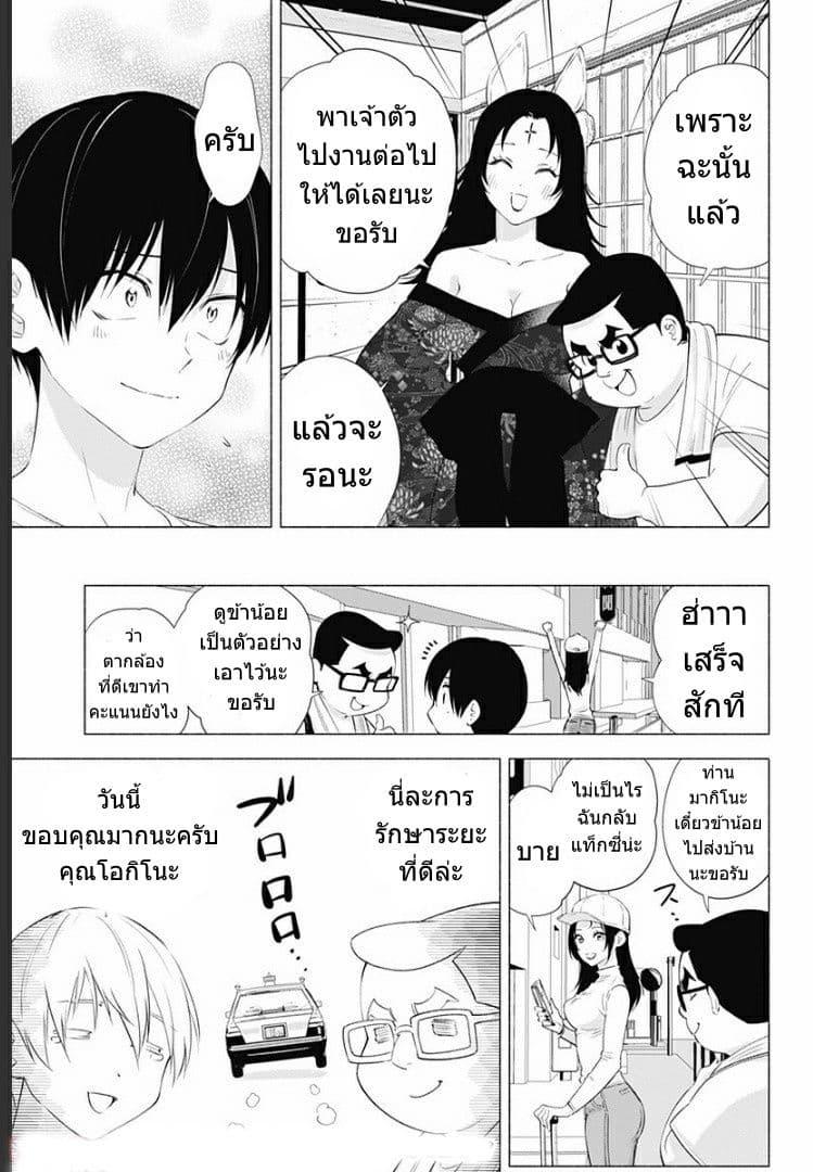 Manga-lc-com อ่านมังงะ อ่านการ์ตูน ออนไลน์ ฟรี 2.5 Jigen no Yuuwaku ตอนที่ 1 2 3 4 5 6 7 8 9 10 11 12 13 14 ฟรี ไม่มีโฆษณา Manga-lc - อ่าน มังงะ อ่าน การ์ตูน ออนไลน์ อ่านมังงะ ฟรี