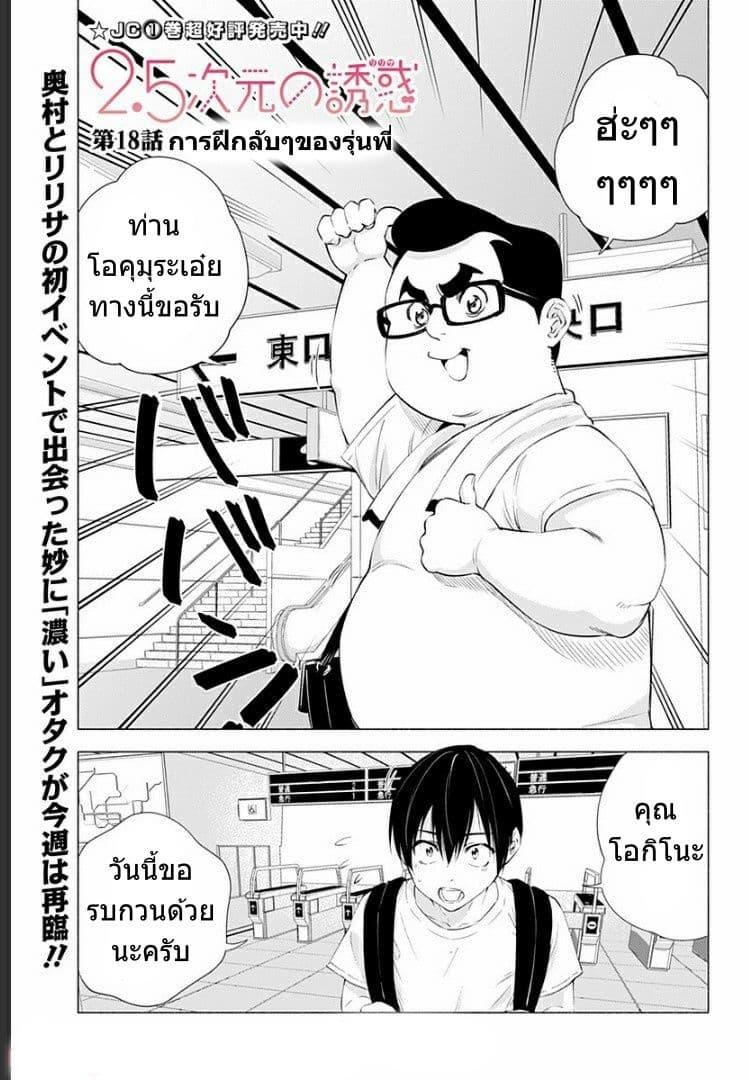 Manga-lc-com อ่านมังงะ อ่านการ์ตูน ออนไลน์ ฟรี 2.5 Jigen no Yuuwaku ตอนที่ 1 2 3 4 5 6 7 8 9 10 11 12 13 14 ฟรี ไม่มีโฆษณา Manga-lc - อ่าน มังงะ อ่าน การ์ตูน ออนไลน์ อ่านมังงะ ฟรี