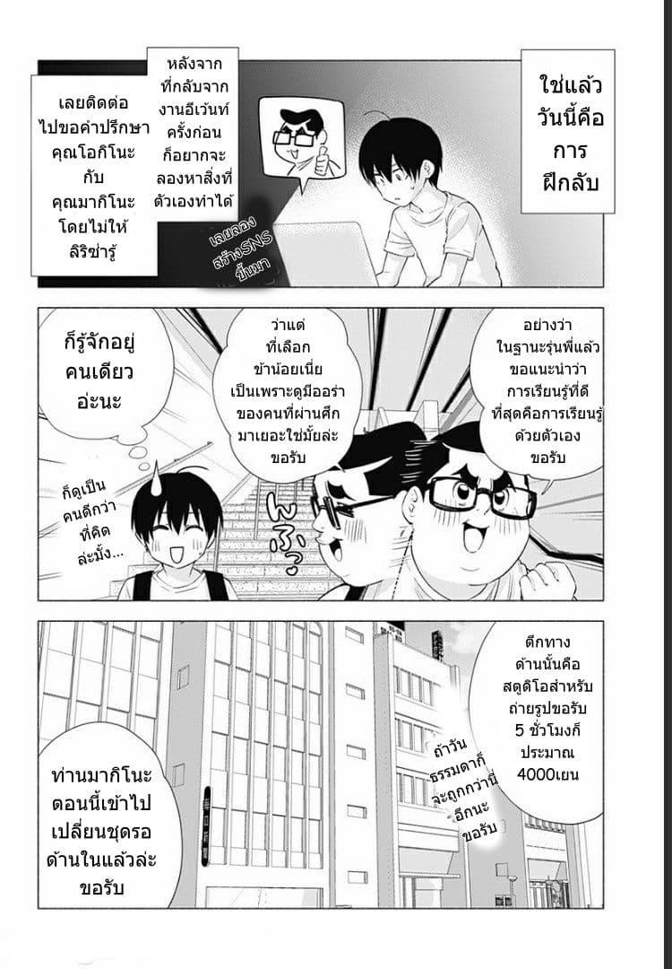 Manga-lc-com อ่านมังงะ อ่านการ์ตูน ออนไลน์ ฟรี 2.5 Jigen no Yuuwaku ตอนที่ 1 2 3 4 5 6 7 8 9 10 11 12 13 14 ฟรี ไม่มีโฆษณา Manga-lc - อ่าน มังงะ อ่าน การ์ตูน ออนไลน์ อ่านมังงะ ฟรี