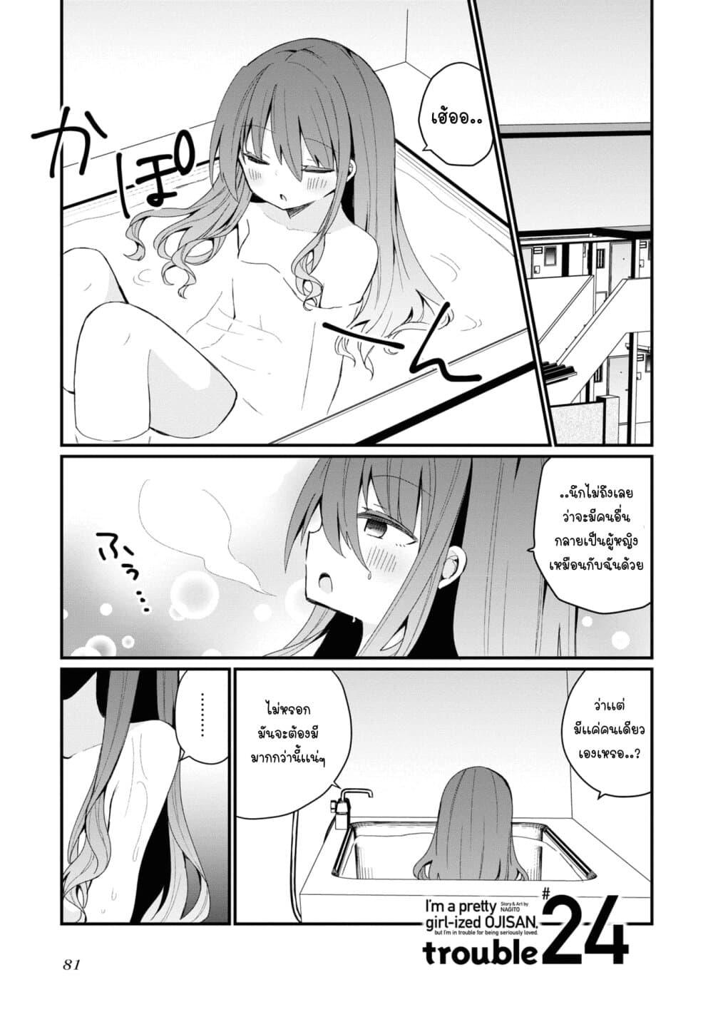 Manga-lc-com อ่านมังงะ อ่านการ์ตูน ออนไลน์ ฟรี Bishoujo-ka shita Oji-san dakedo, Gachikoisarete Komattemasu ตอนที่ 1 2 3 4 5 6 7 8 9 10 11 12 13 14 ฟรี ไม่มีโฆษณา Manga-lc - อ่าน มังงะ อ่าน การ์ตูน ออนไลน์ อ่านมังงะ ฟรี