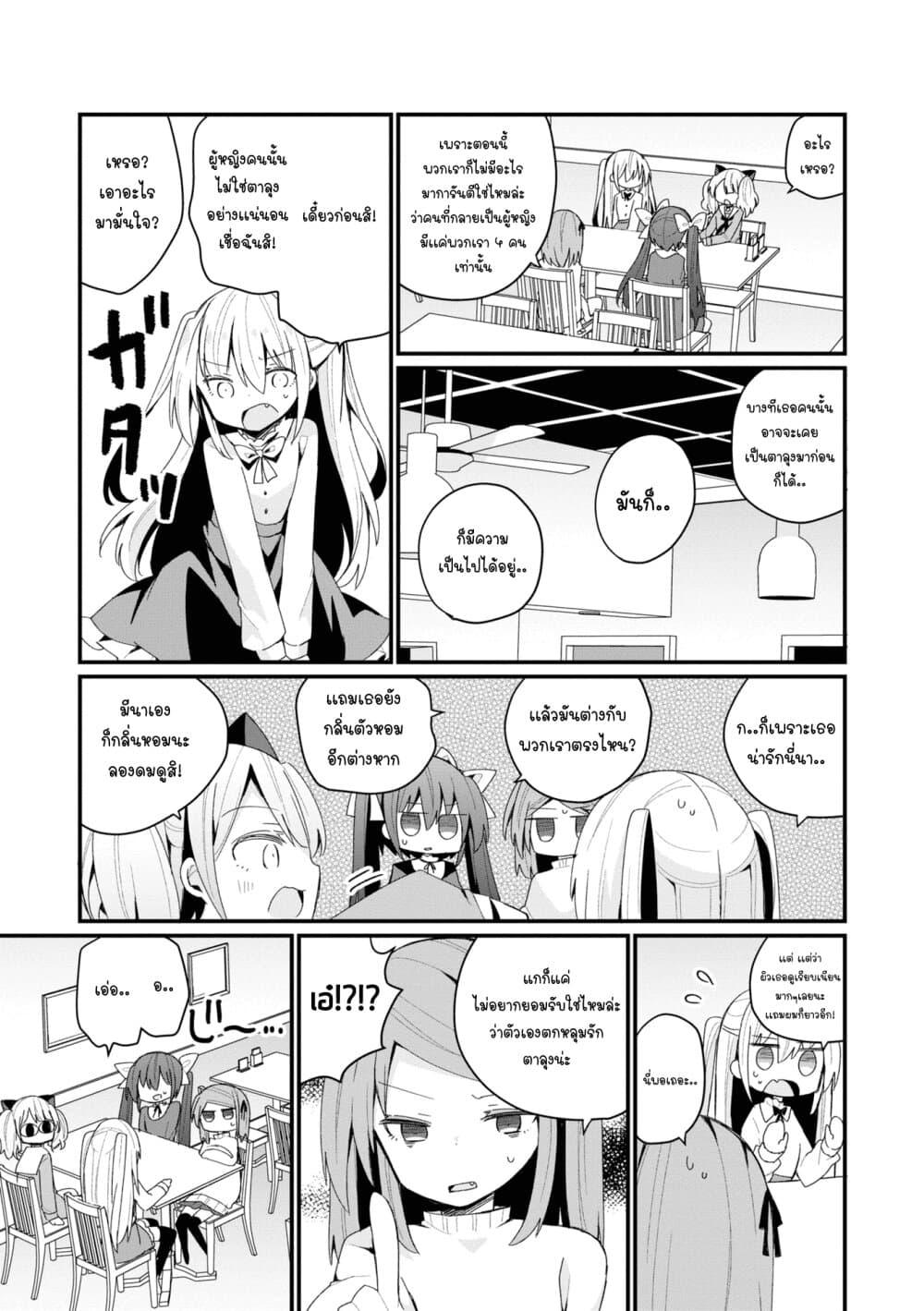 Manga-lc-com อ่านมังงะ อ่านการ์ตูน ออนไลน์ ฟรี Bishoujo-ka shita Oji-san dakedo, Gachikoisarete Komattemasu ตอนที่ 1 2 3 4 5 6 7 8 9 10 11 12 13 14 ฟรี ไม่มีโฆษณา Manga-lc - อ่าน มังงะ อ่าน การ์ตูน ออนไลน์ อ่านมังงะ ฟรี