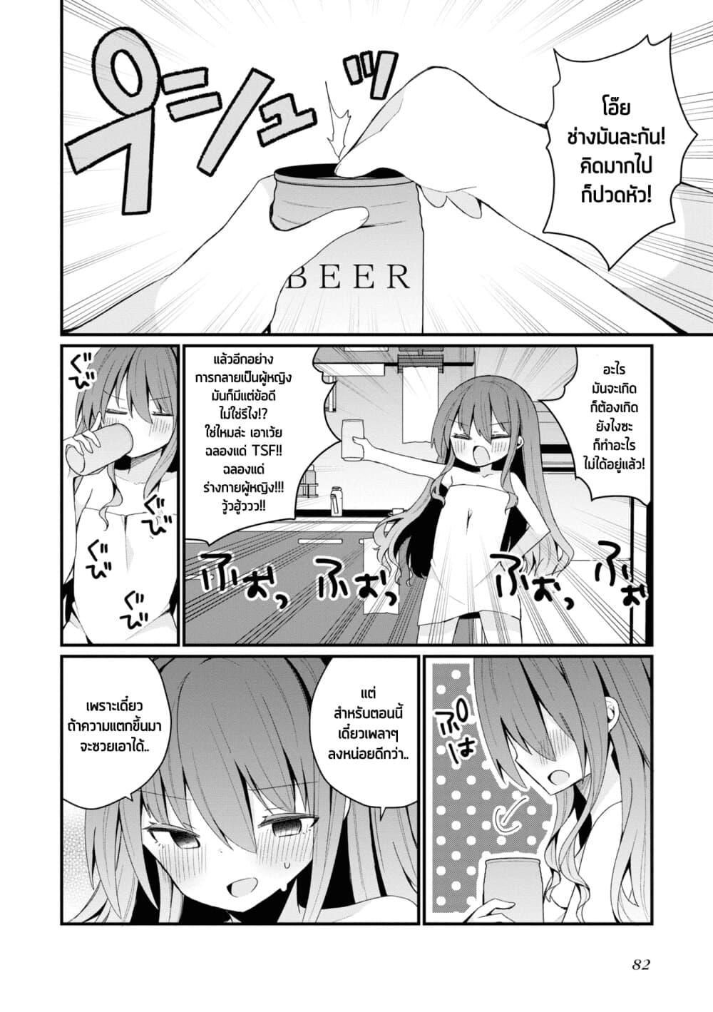 Manga-lc-com อ่านมังงะ อ่านการ์ตูน ออนไลน์ ฟรี Bishoujo-ka shita Oji-san dakedo, Gachikoisarete Komattemasu ตอนที่ 1 2 3 4 5 6 7 8 9 10 11 12 13 14 ฟรี ไม่มีโฆษณา Manga-lc - อ่าน มังงะ อ่าน การ์ตูน ออนไลน์ อ่านมังงะ ฟรี