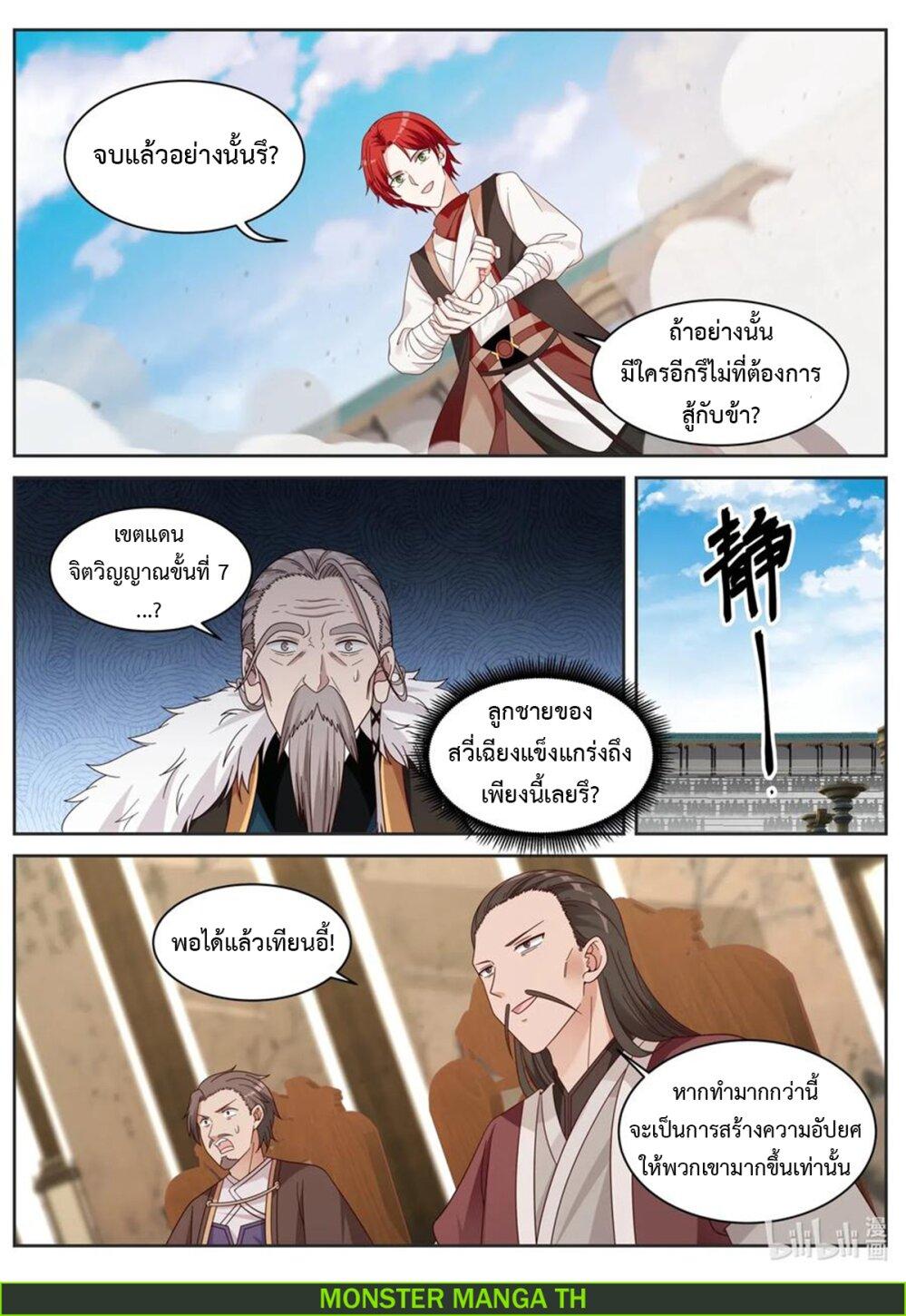 Manga-lc-com อ่านมังงะ อ่านการ์ตูน ออนไลน์ ฟรี Martial God Asura ตอนที่ 1 2 3 4 5 6 7 8 9 10 11 12 13 14 ฟรี ไม่มีโฆษณา Manga-lc - อ่าน มังงะ อ่าน การ์ตูน ออนไลน์ อ่านมังงะ ฟรี