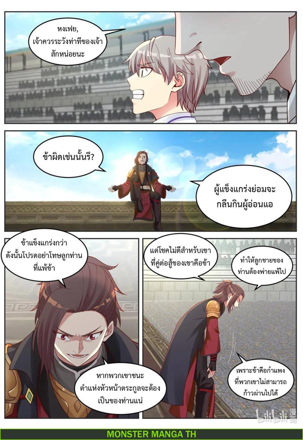 Manga-lc-com อ่านมังงะ อ่านการ์ตูน ออนไลน์ ฟรี Martial God Asura ตอนที่ 1 2 3 4 5 6 7 8 9 10 11 12 13 14 ฟรี ไม่มีโฆษณา Manga-lc - อ่าน มังงะ อ่าน การ์ตูน ออนไลน์ อ่านมังงะ ฟรี