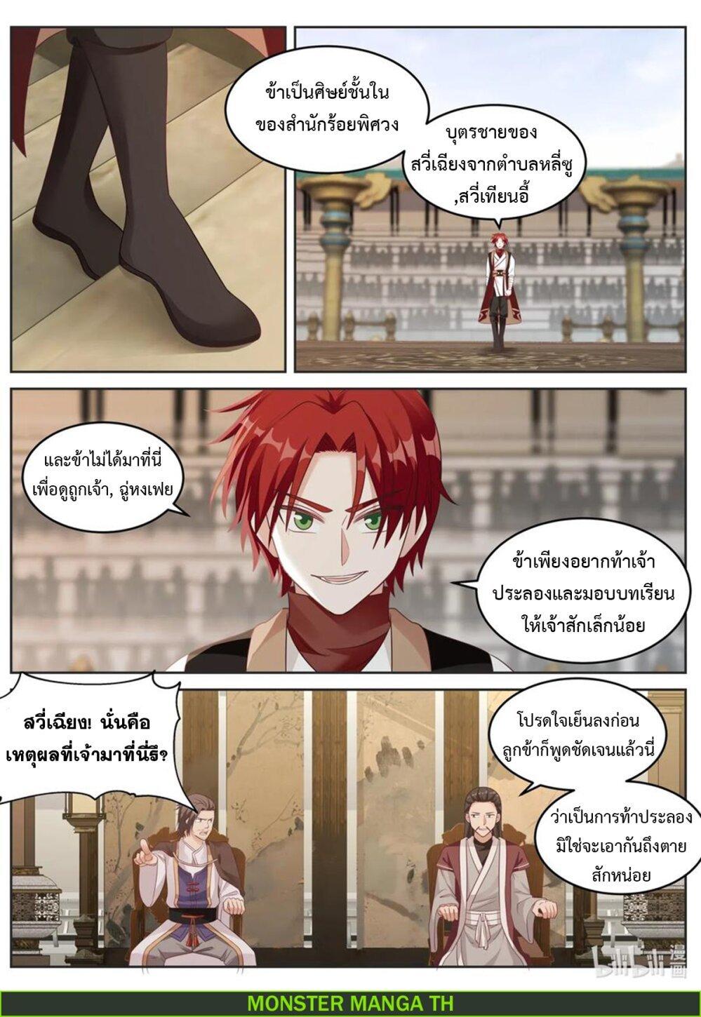 Manga-lc-com อ่านมังงะ อ่านการ์ตูน ออนไลน์ ฟรี Martial God Asura ตอนที่ 1 2 3 4 5 6 7 8 9 10 11 12 13 14 ฟรี ไม่มีโฆษณา Manga-lc - อ่าน มังงะ อ่าน การ์ตูน ออนไลน์ อ่านมังงะ ฟรี