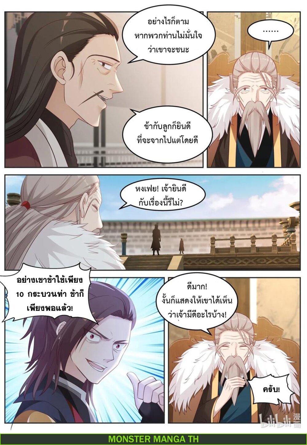 Manga-lc-com อ่านมังงะ อ่านการ์ตูน ออนไลน์ ฟรี Martial God Asura ตอนที่ 1 2 3 4 5 6 7 8 9 10 11 12 13 14 ฟรี ไม่มีโฆษณา Manga-lc - อ่าน มังงะ อ่าน การ์ตูน ออนไลน์ อ่านมังงะ ฟรี