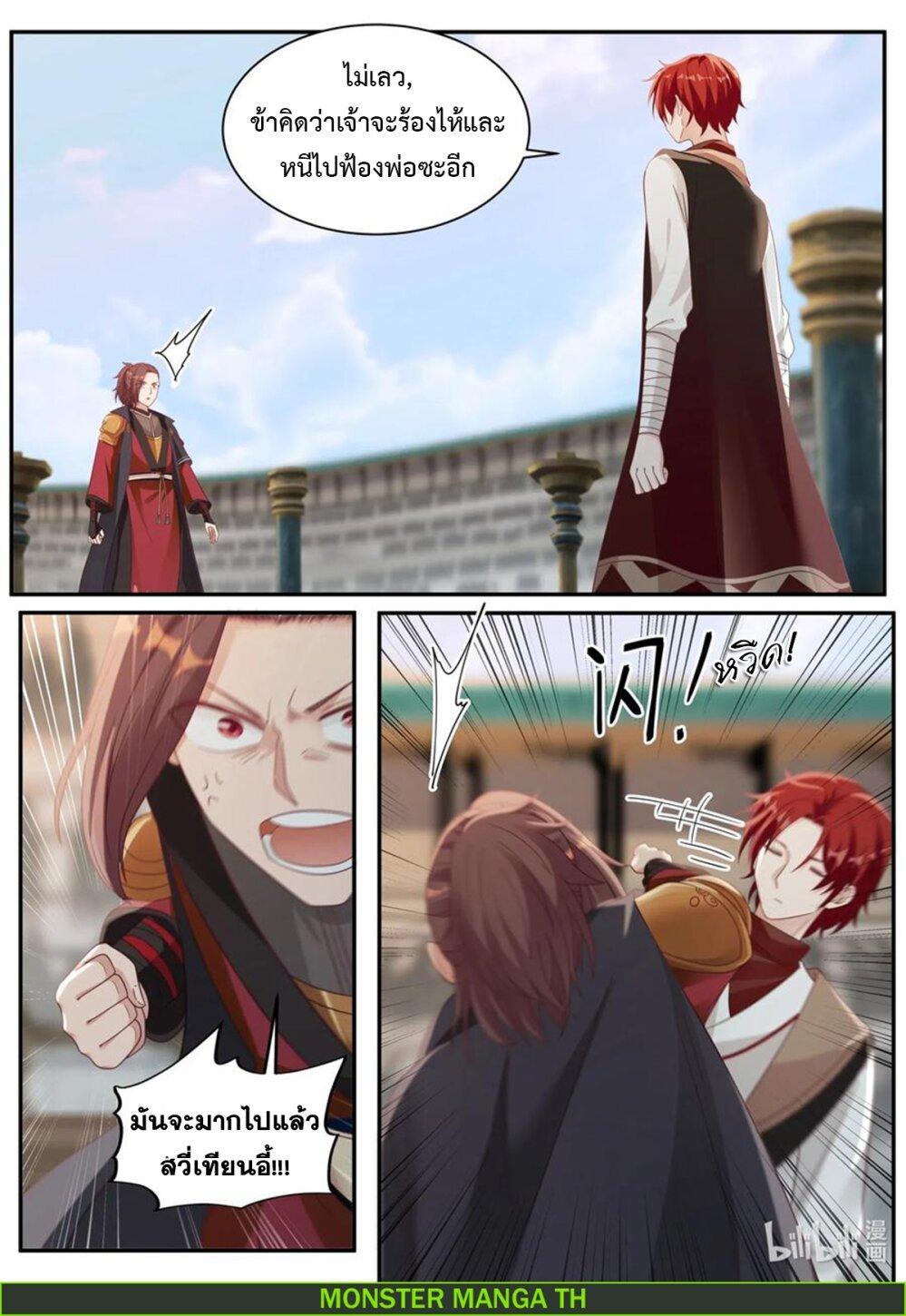 Manga-lc-com อ่านมังงะ อ่านการ์ตูน ออนไลน์ ฟรี Martial God Asura ตอนที่ 1 2 3 4 5 6 7 8 9 10 11 12 13 14 ฟรี ไม่มีโฆษณา Manga-lc - อ่าน มังงะ อ่าน การ์ตูน ออนไลน์ อ่านมังงะ ฟรี