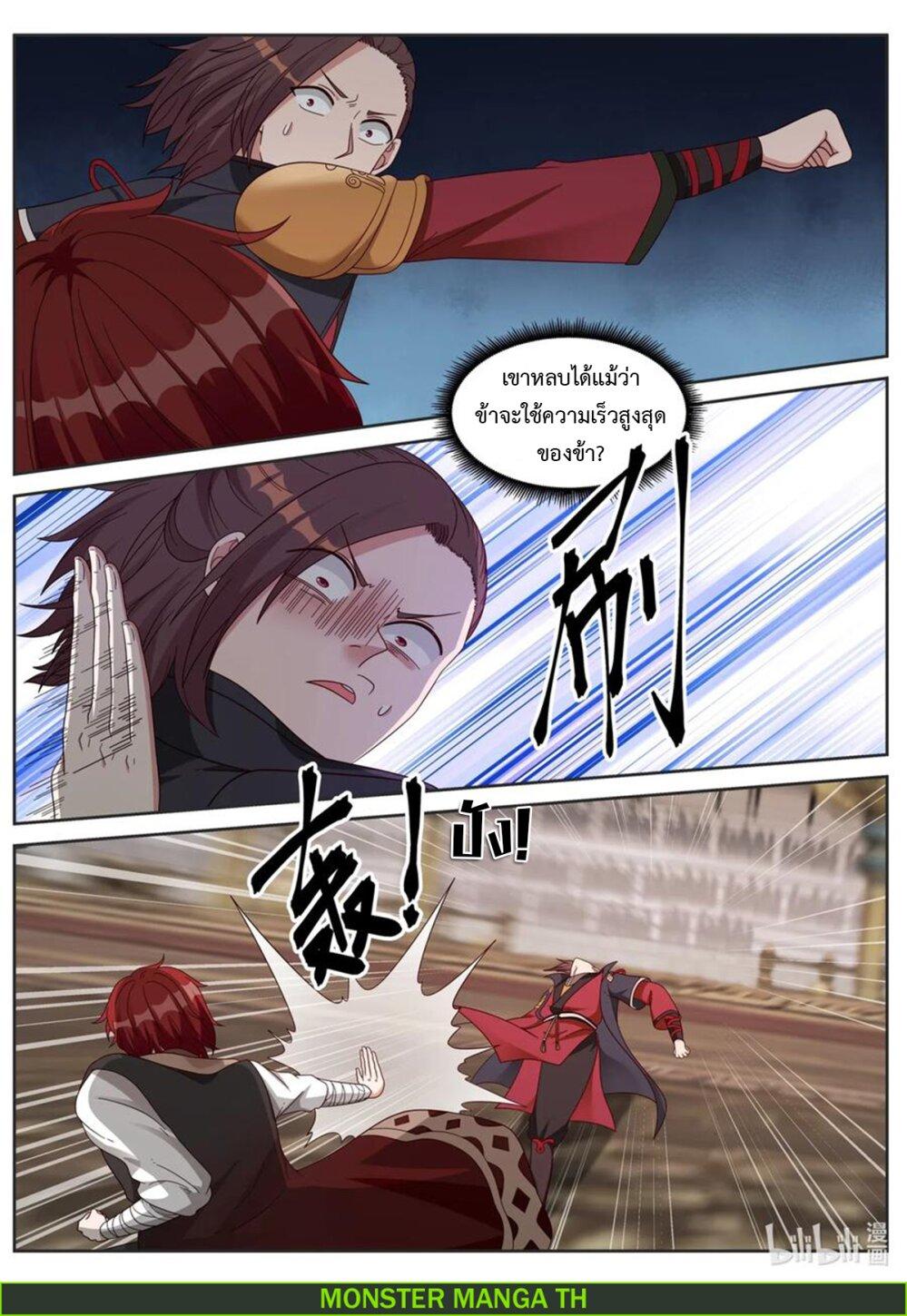 Manga-lc-com อ่านมังงะ อ่านการ์ตูน ออนไลน์ ฟรี Martial God Asura ตอนที่ 1 2 3 4 5 6 7 8 9 10 11 12 13 14 ฟรี ไม่มีโฆษณา Manga-lc - อ่าน มังงะ อ่าน การ์ตูน ออนไลน์ อ่านมังงะ ฟรี
