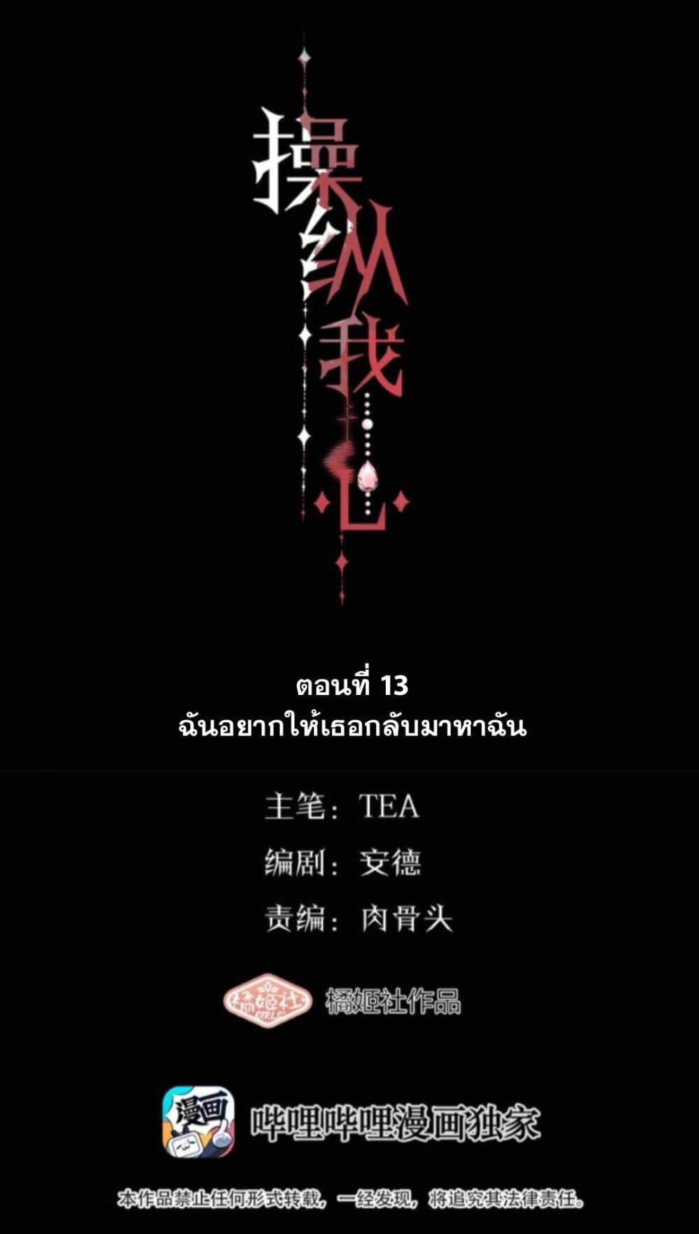 Manga-lc-com อ่านมังงะ อ่านการ์ตูน ออนไลน์ ฟรี Manipulate My Heart ตอนที่ 1 2 3 4 5 6 7 8 9 10 11 12 13 14 ฟรี ไม่มีโฆษณา Manga-lc - อ่าน มังงะ อ่าน การ์ตูน ออนไลน์ อ่านมังงะ ฟรี