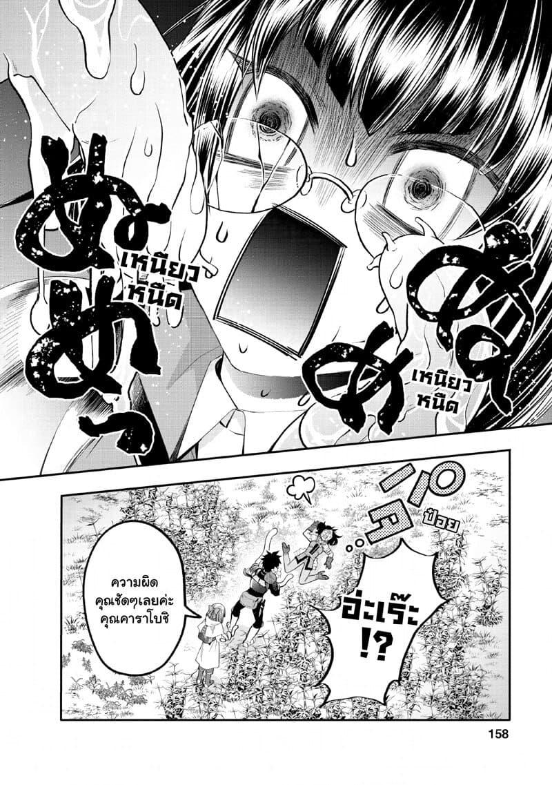 Manga-lc-com อ่านมังงะ อ่านการ์ตูน ออนไลน์ ฟรี Boken-ka ni Narou! ~ Sukiruboodo de Danjon Kouryaku ~ ตอนที่ 1 2 3 4 5 6 7 8 9 10 11 12 13 14 ฟรี ไม่มีโฆษณา Manga-lc - อ่าน มังงะ อ่าน การ์ตูน ออนไลน์ อ่านมังงะ ฟรี