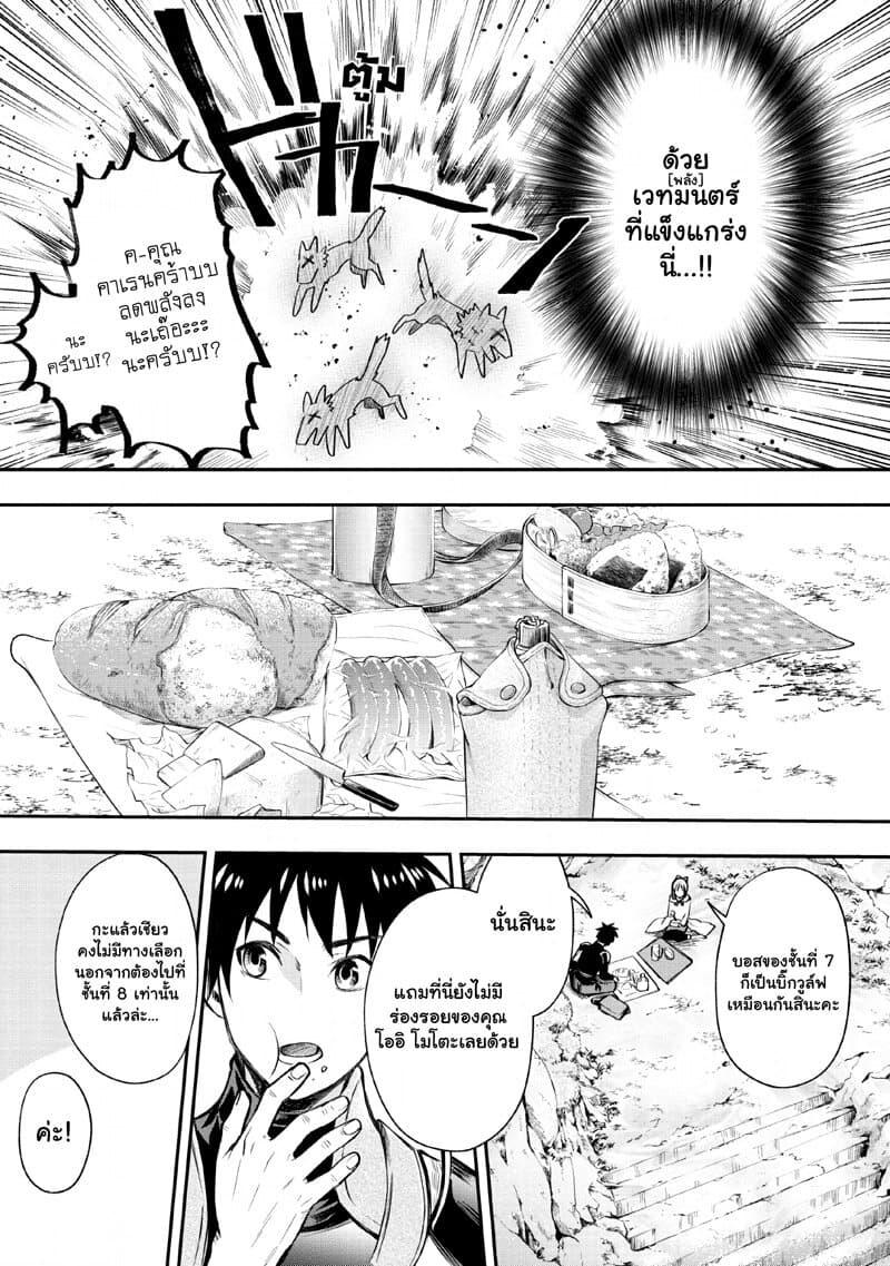 Manga-lc-com อ่านมังงะ อ่านการ์ตูน ออนไลน์ ฟรี Boken-ka ni Narou! ~ Sukiruboodo de Danjon Kouryaku ~ ตอนที่ 1 2 3 4 5 6 7 8 9 10 11 12 13 14 ฟรี ไม่มีโฆษณา Manga-lc - อ่าน มังงะ อ่าน การ์ตูน ออนไลน์ อ่านมังงะ ฟรี