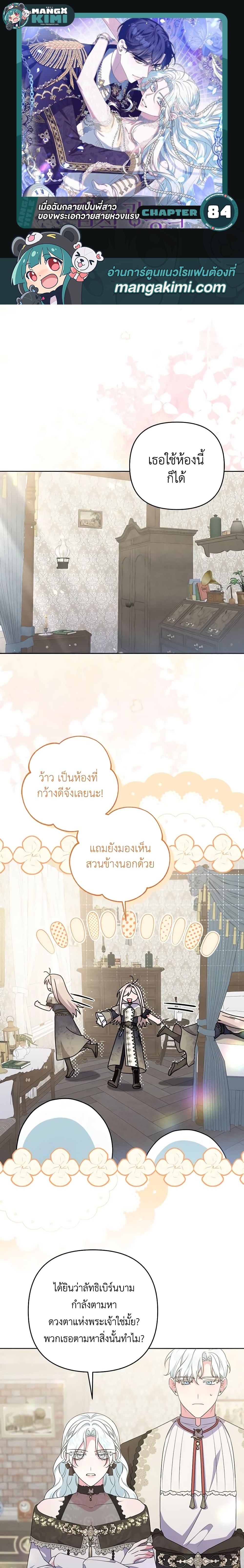 Manga-lc-com อ่านมังงะ อ่านการ์ตูน ออนไลน์ ฟรี She’s the Older Sister of the Obsessive Male Lead ตอนที่ 1 2 3 4 5 6 7 8 9 10 11 12 13 14 ฟรี ไม่มีโฆษณา Manga-lc - อ่าน มังงะ อ่าน การ์ตูน ออนไลน์ อ่านมังงะ ฟรี