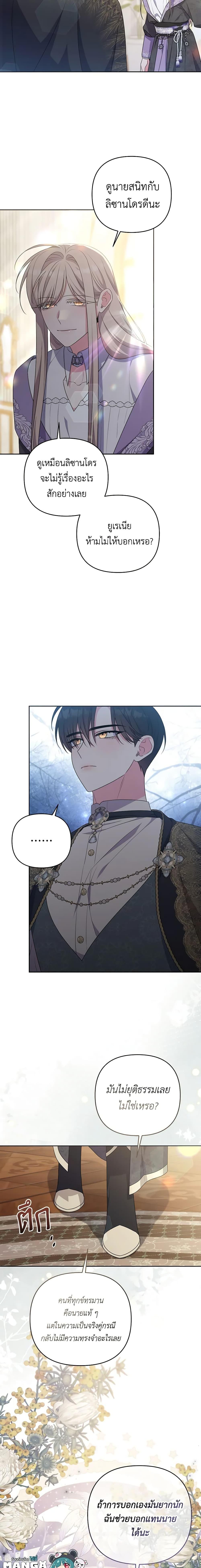 Manga-lc-com อ่านมังงะ อ่านการ์ตูน ออนไลน์ ฟรี She’s the Older Sister of the Obsessive Male Lead ตอนที่ 1 2 3 4 5 6 7 8 9 10 11 12 13 14 ฟรี ไม่มีโฆษณา Manga-lc - อ่าน มังงะ อ่าน การ์ตูน ออนไลน์ อ่านมังงะ ฟรี