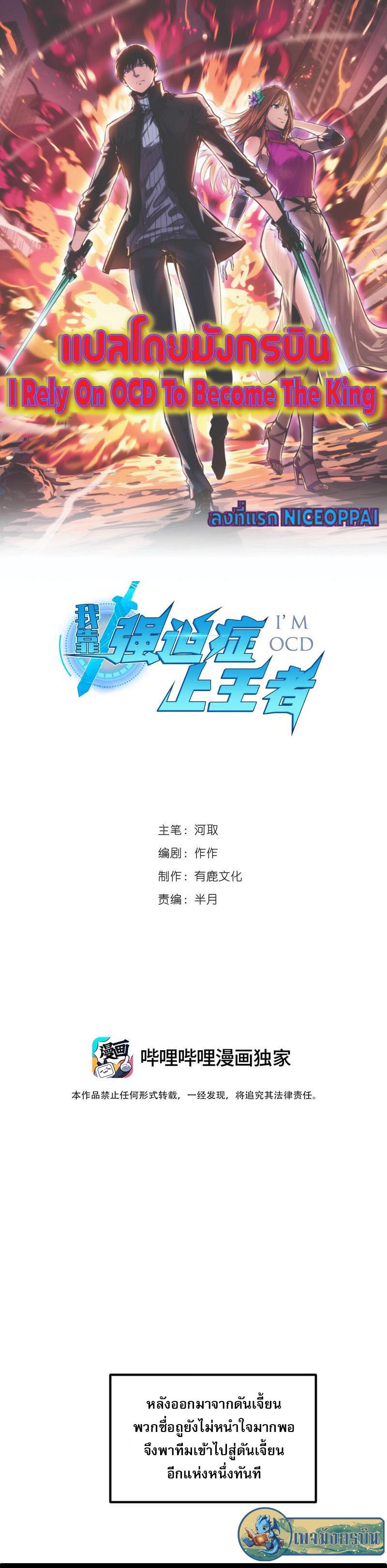 Manga-lc-com อ่านมังงะ อ่านการ์ตูน ออนไลน์ ฟรี I Rely on OCD to Become the King ตอนที่ 1 2 3 4 5 6 7 8 9 10 11 12 13 14 ฟรี ไม่มีโฆษณา Manga-lc - อ่าน มังงะ อ่าน การ์ตูน ออนไลน์ อ่านมังงะ ฟรี