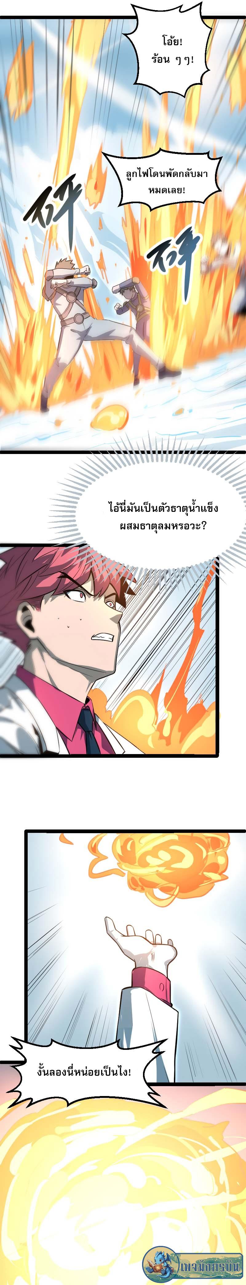 Manga-lc-com อ่านมังงะ อ่านการ์ตูน ออนไลน์ ฟรี I Rely on OCD to Become the King ตอนที่ 1 2 3 4 5 6 7 8 9 10 11 12 13 14 ฟรี ไม่มีโฆษณา Manga-lc - อ่าน มังงะ อ่าน การ์ตูน ออนไลน์ อ่านมังงะ ฟรี