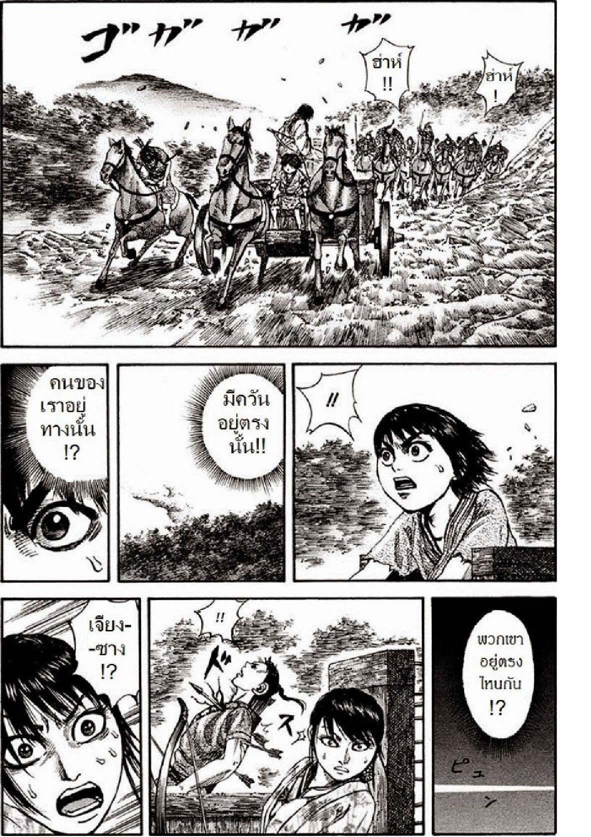 Manga-lc-com อ่านมังงะ อ่านการ์ตูน ออนไลน์ ฟรี Kingdom ตอนที่ 1 2 3 4 5 6 7 8 9 10 11 12 13 14 ฟรี ไม่มีโฆษณา Manga-lc - อ่าน มังงะ อ่าน การ์ตูน ออนไลน์ อ่านมังงะ ฟรี