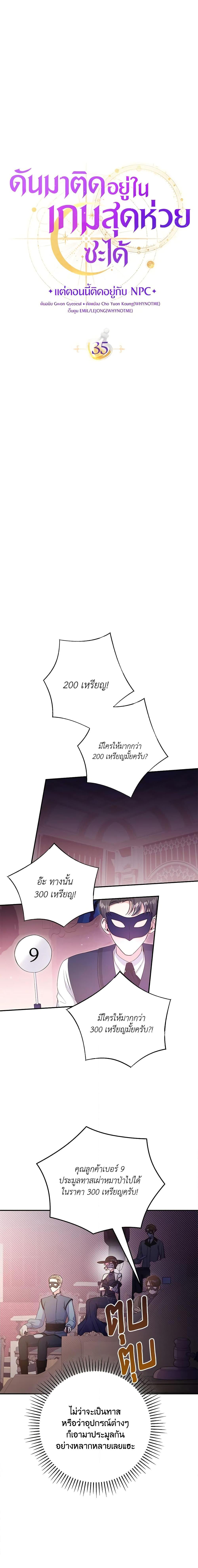 Manga-lc-com อ่านมังงะ อ่านการ์ตูน ออนไลน์ ฟรี Trapped in a Cursed Game, but now with NPCs ตอนที่ 1 2 3 4 5 6 7 8 9 10 11 12 13 14 ฟรี ไม่มีโฆษณา Manga-lc - อ่าน มังงะ อ่าน การ์ตูน ออนไลน์ อ่านมังงะ ฟรี