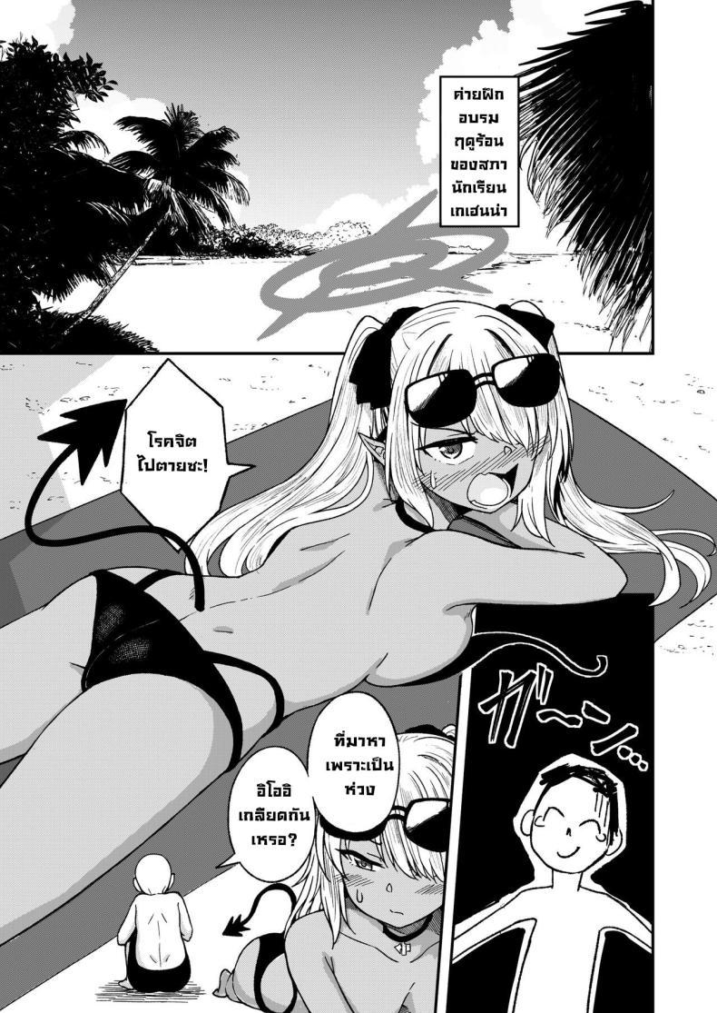 Doujin-Lc- อ่าน โดจิน มังฮวา เกาหลี ญี่ปุ่น จีน แปลไทย พักชิลๆกับอิโอริ [Dekigokoro] Iori Iin to Hito Yasumi! (Blue Archive) ตอนที่ 1 2 3 4 5 6 7 8 9 10 11 12 13 14 ฟรี ไม่มีโฆษณา อ่าน โดจิน Manhwa เกาหลี ญี่ปุ่น จีน เรามีครบ คัดมาให้เน้นๆ โดจิน 18+ รับประกันความฟินโดย  Doujin Lc