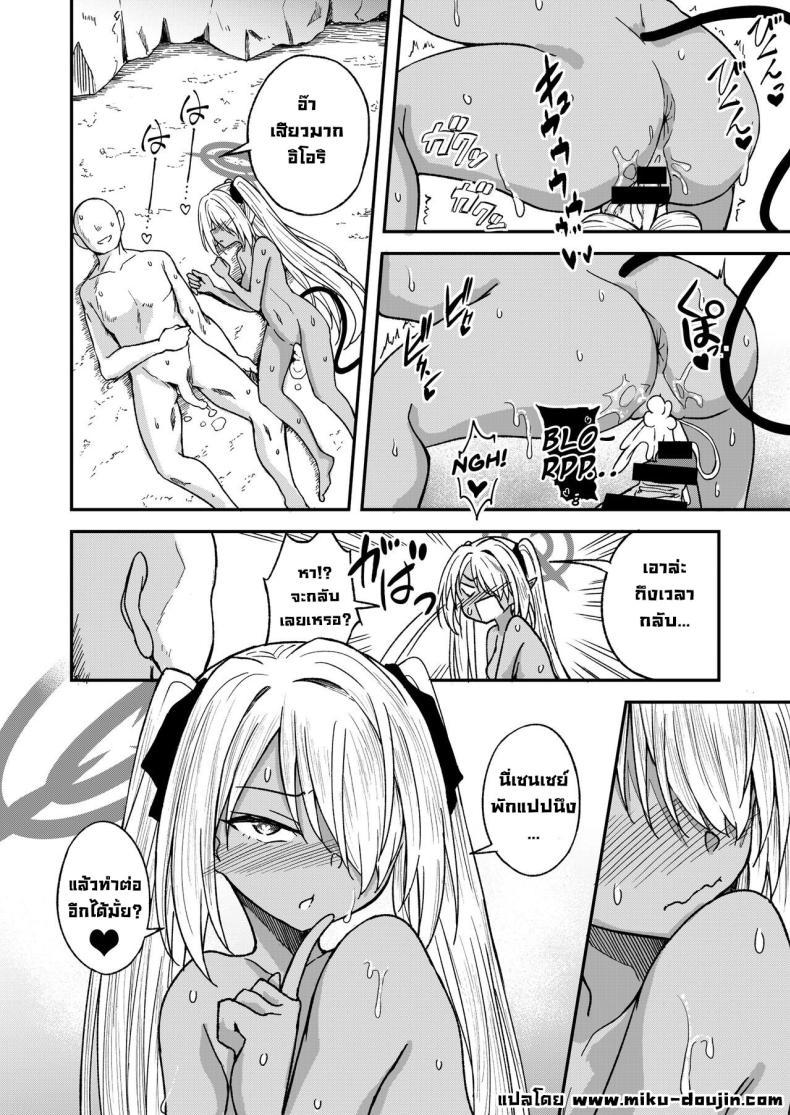 Doujin-Lc- อ่าน โดจิน มังฮวา เกาหลี ญี่ปุ่น จีน แปลไทย พักชิลๆกับอิโอริ [Dekigokoro] Iori Iin to Hito Yasumi! (Blue Archive) ตอนที่ 1 2 3 4 5 6 7 8 9 10 11 12 13 14 ฟรี ไม่มีโฆษณา อ่าน โดจิน Manhwa เกาหลี ญี่ปุ่น จีน เรามีครบ คัดมาให้เน้นๆ โดจิน 18+ รับประกันความฟินโดย  Doujin Lc