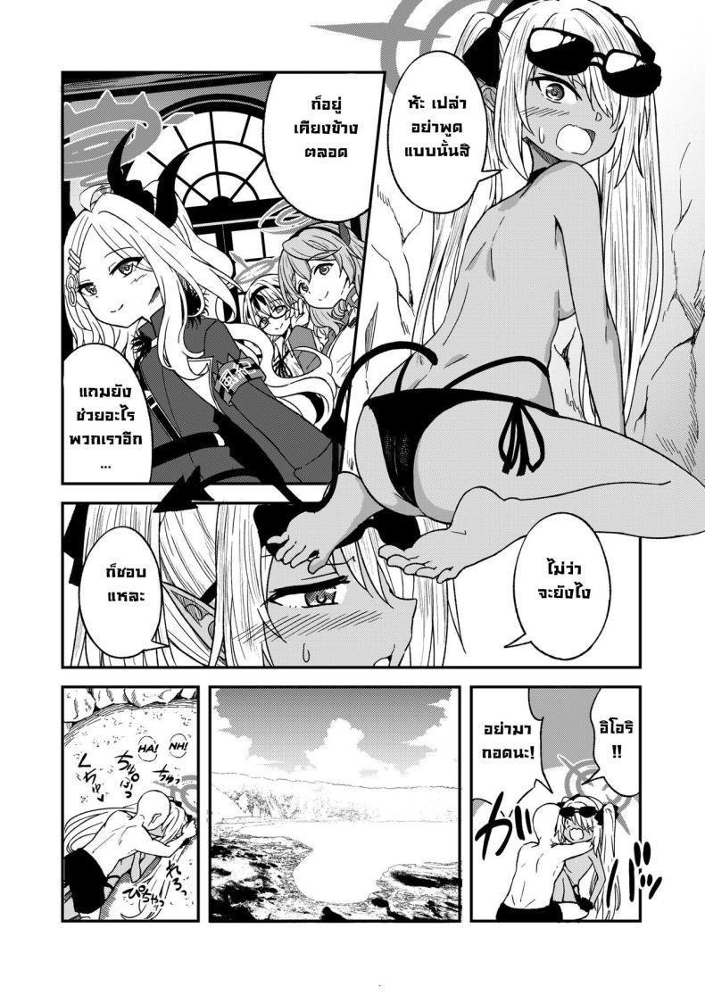Doujin-Lc- อ่าน โดจิน มังฮวา เกาหลี ญี่ปุ่น จีน แปลไทย พักชิลๆกับอิโอริ [Dekigokoro] Iori Iin to Hito Yasumi! (Blue Archive) ตอนที่ 1 2 3 4 5 6 7 8 9 10 11 12 13 14 ฟรี ไม่มีโฆษณา อ่าน โดจิน Manhwa เกาหลี ญี่ปุ่น จีน เรามีครบ คัดมาให้เน้นๆ โดจิน 18+ รับประกันความฟินโดย  Doujin Lc