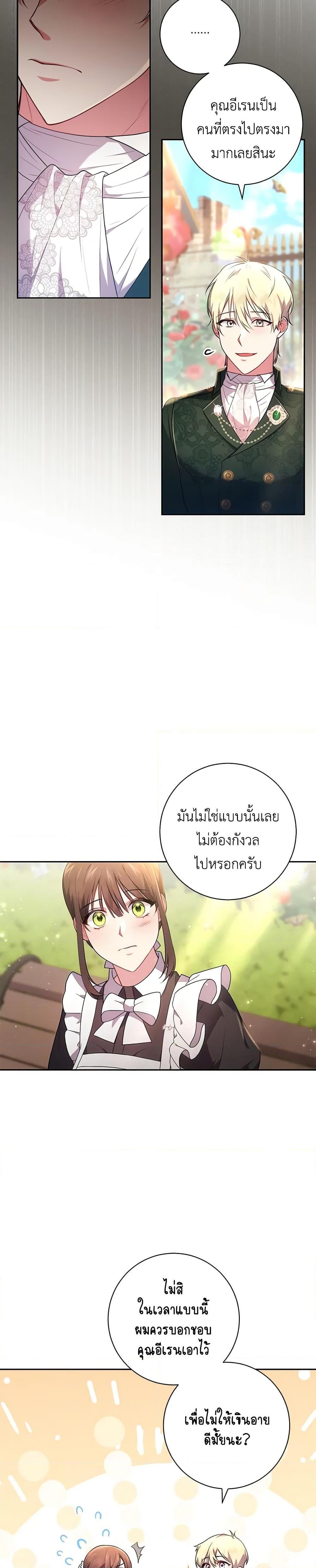 Manga-lc-com อ่านมังงะ อ่านการ์ตูน ออนไลน์ ฟรี Elaine’s Unique Situation ตอนที่ 1 2 3 4 5 6 7 8 9 10 11 12 13 14 ฟรี ไม่มีโฆษณา Manga-lc - อ่าน มังงะ อ่าน การ์ตูน ออนไลน์ อ่านมังงะ ฟรี