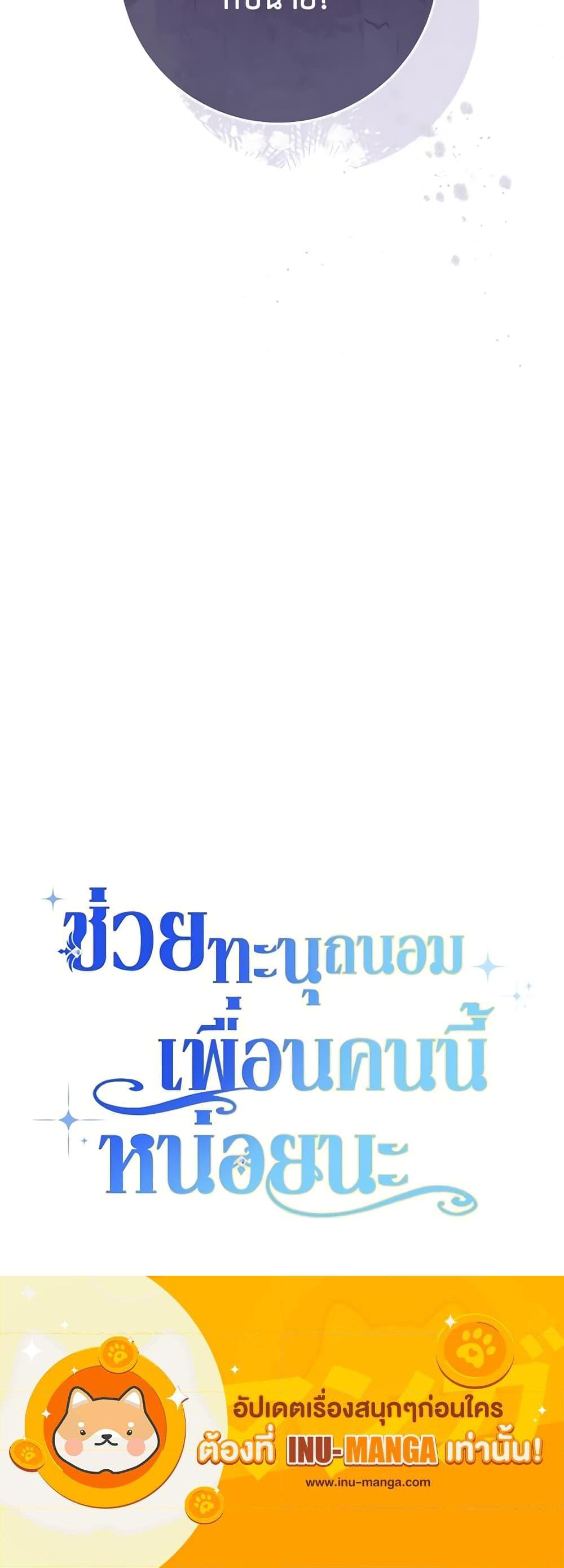 Manga-lc-com อ่านมังงะ อ่านการ์ตูน ออนไลน์ ฟรี Please Treat Your Friends Preciously ตอนที่ 1 2 3 4 5 6 7 8 9 10 11 12 13 14 ฟรี ไม่มีโฆษณา Manga-lc - อ่าน มังงะ อ่าน การ์ตูน ออนไลน์ อ่านมังงะ ฟรี