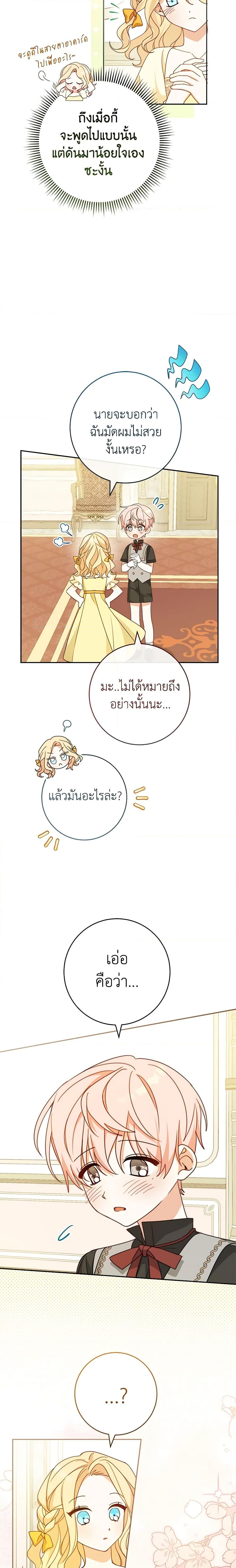 Manga-lc-com อ่านมังงะ อ่านการ์ตูน ออนไลน์ ฟรี Please Treat Your Friends Preciously ตอนที่ 1 2 3 4 5 6 7 8 9 10 11 12 13 14 ฟรี ไม่มีโฆษณา Manga-lc - อ่าน มังงะ อ่าน การ์ตูน ออนไลน์ อ่านมังงะ ฟรี